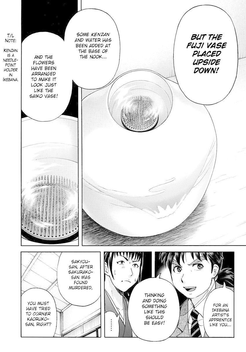 Kindaichi 37-sai no Jikenbo chapter 37 page 15