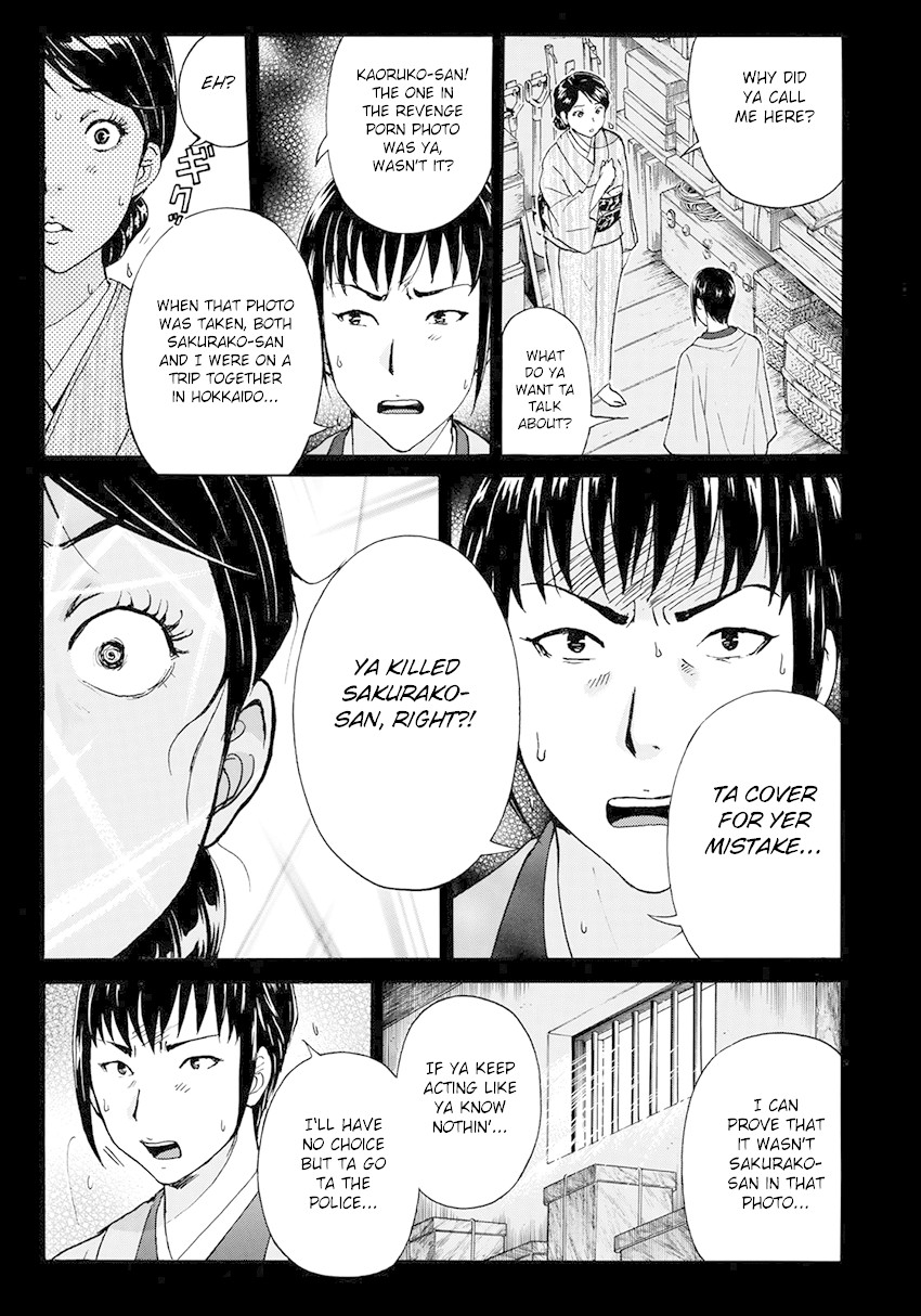 Kindaichi 37-sai no Jikenbo chapter 37 page 16