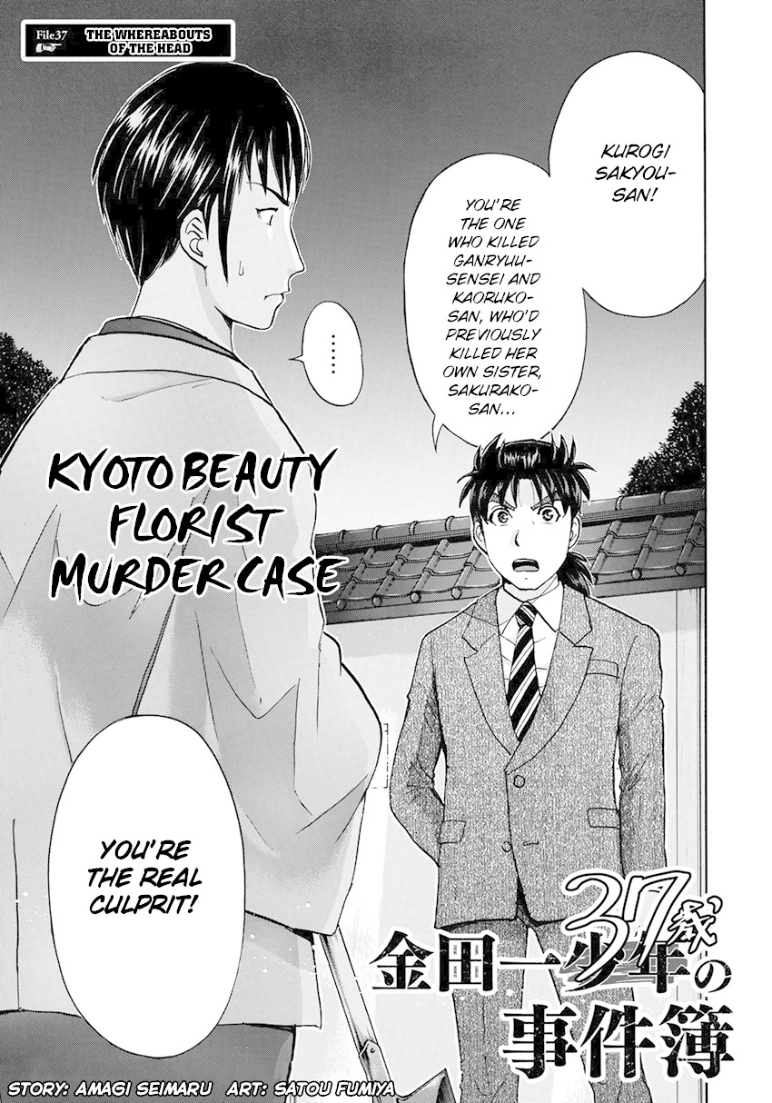 Kindaichi 37-sai no Jikenbo chapter 37 page 4