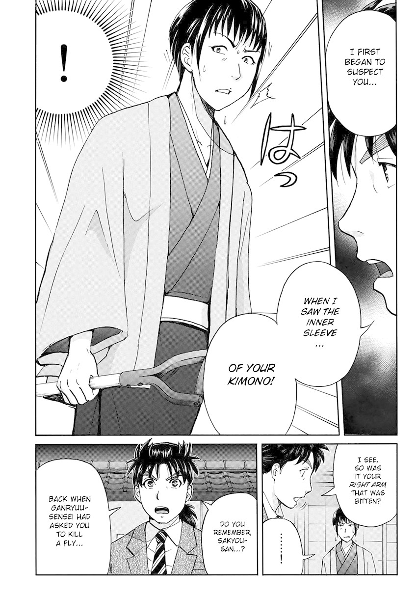 Kindaichi 37-sai no Jikenbo chapter 37 page 7