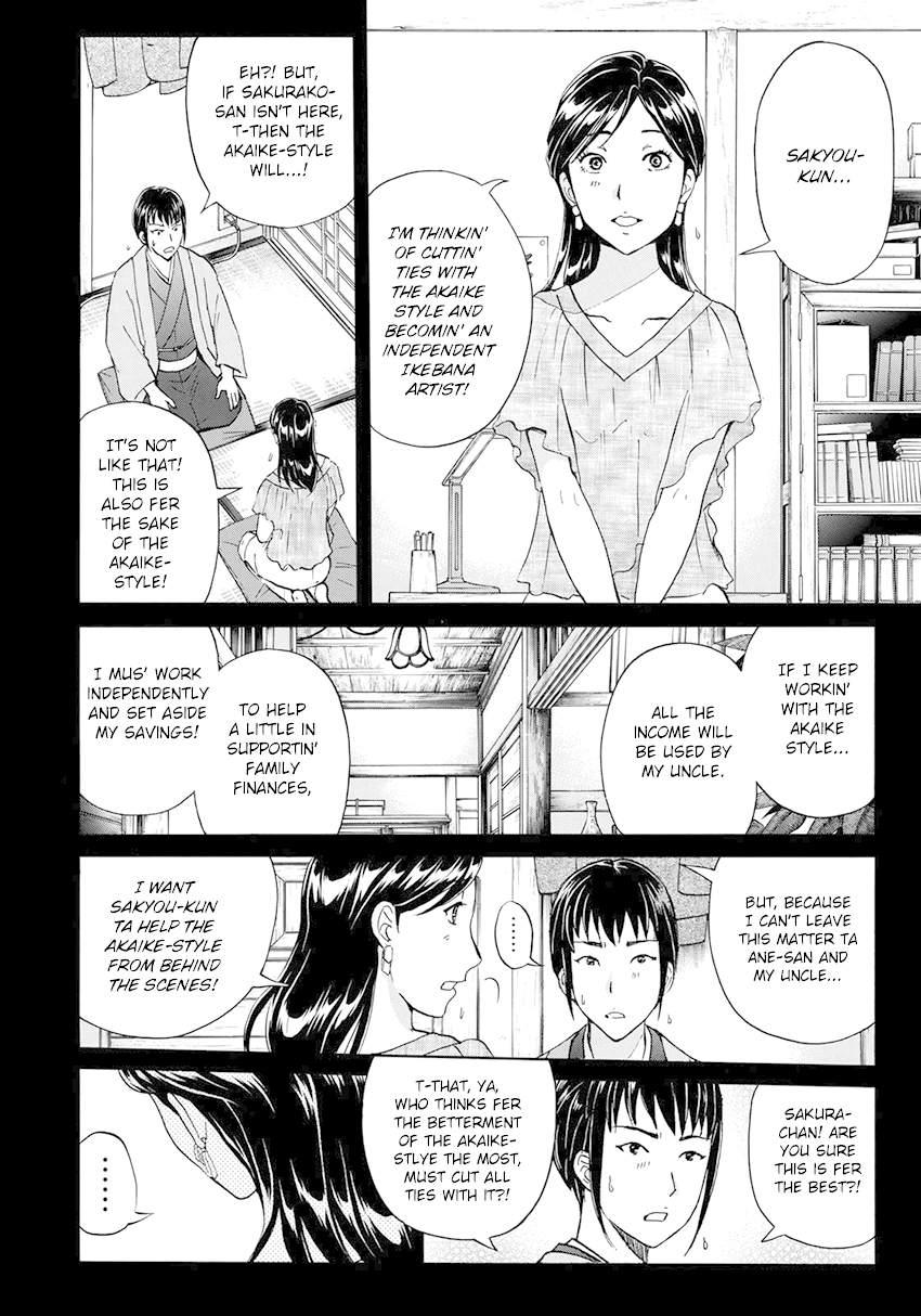 Kindaichi 37-sai no Jikenbo chapter 38 page 17