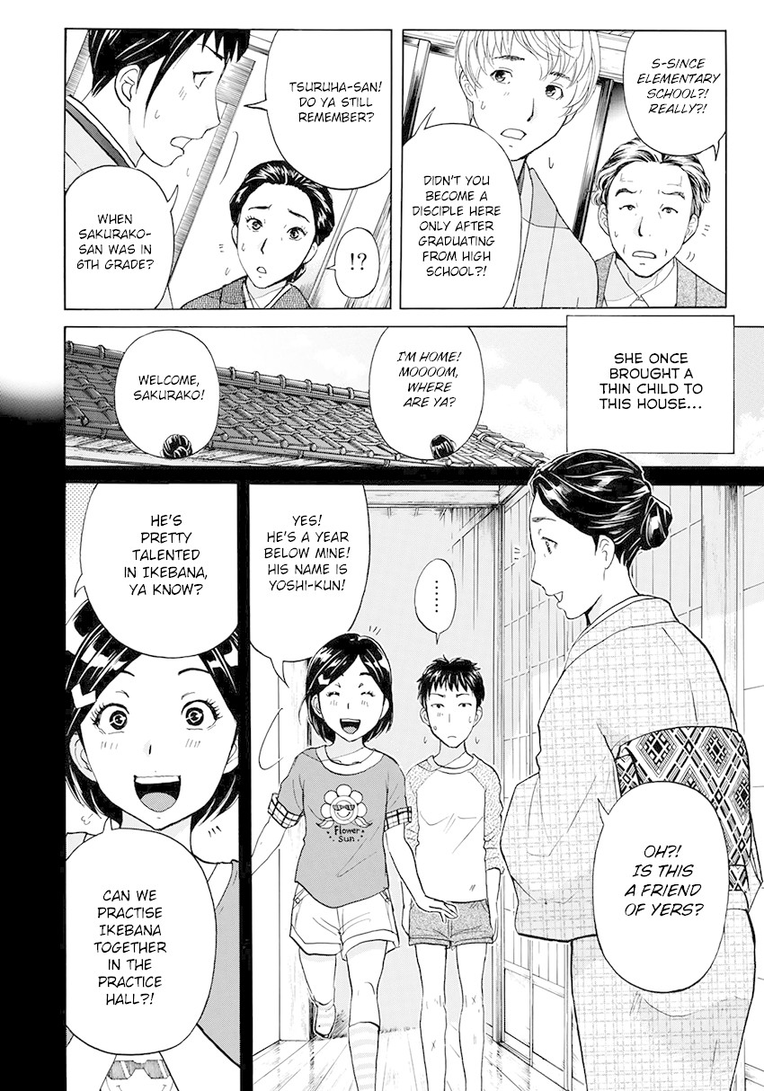 Kindaichi 37-sai no Jikenbo chapter 38 page 5