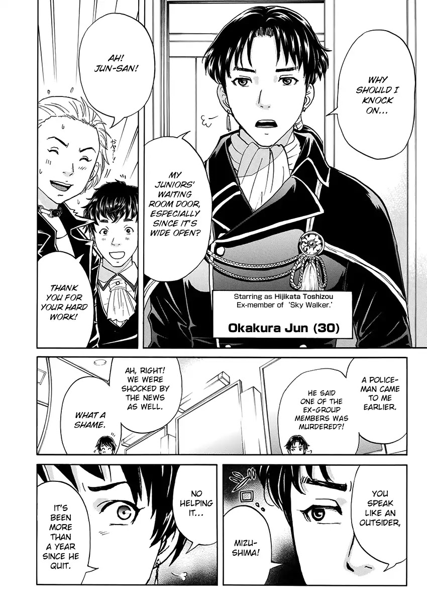 Kindaichi 37-sai no Jikenbo chapter 41 page 11