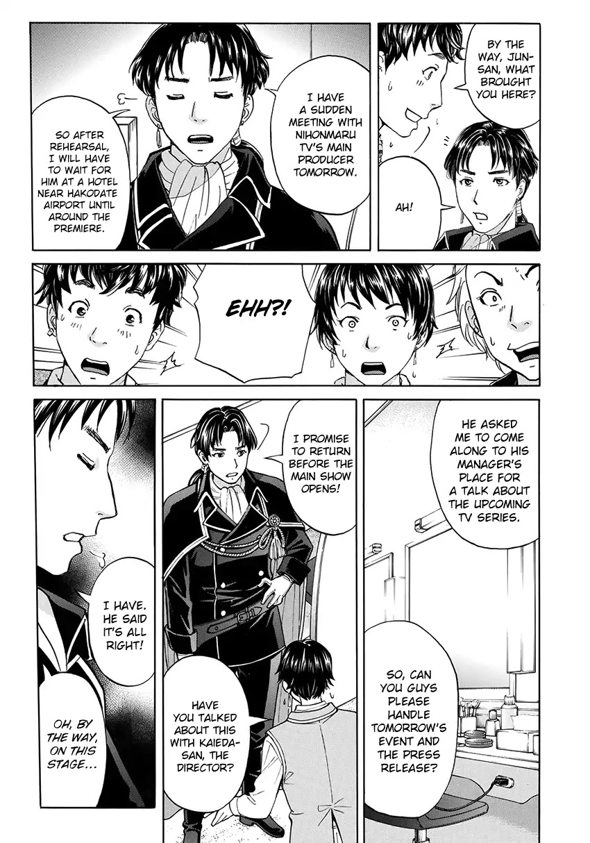 Kindaichi 37-sai no Jikenbo chapter 41 page 12