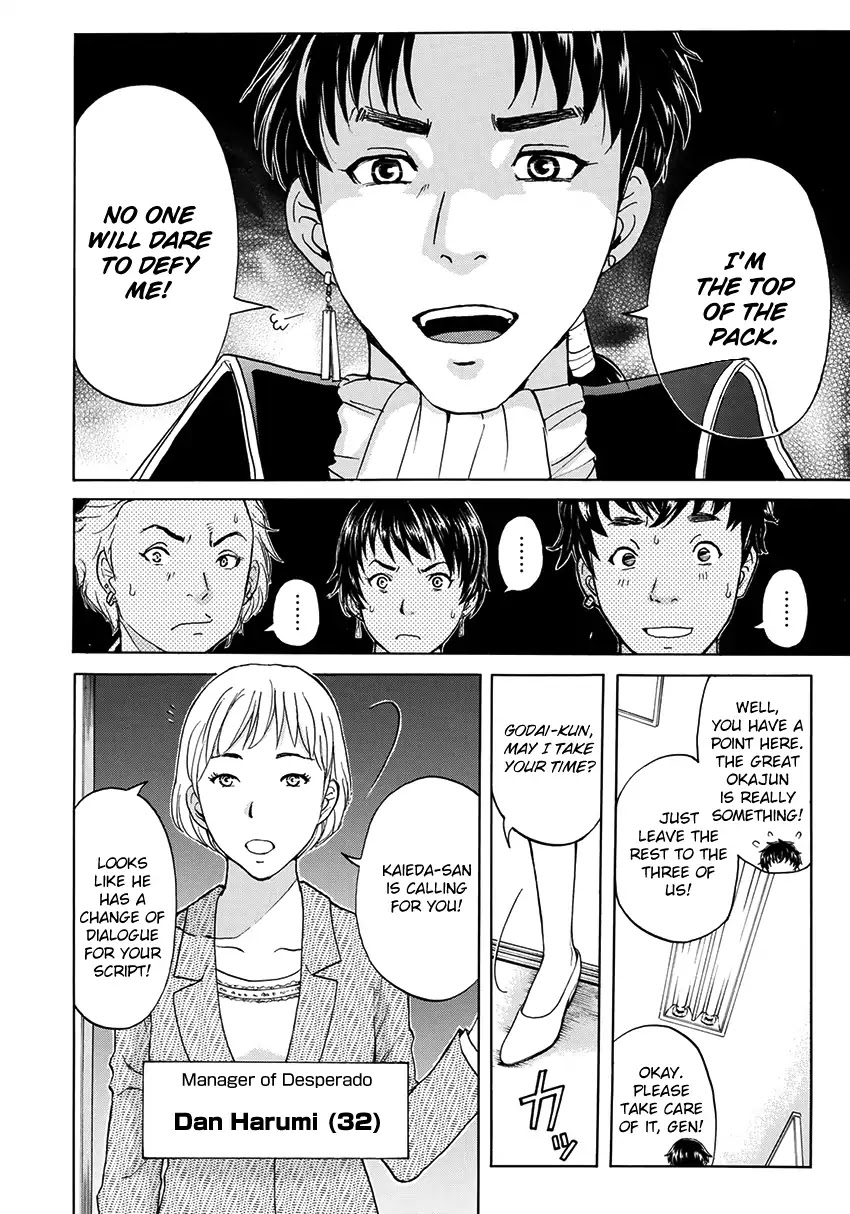 Kindaichi 37-sai no Jikenbo chapter 41 page 13