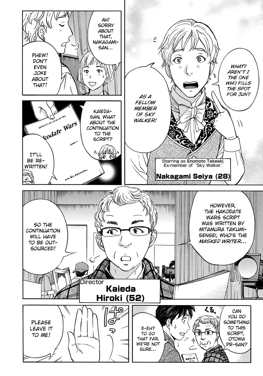 Kindaichi 37-sai no Jikenbo chapter 41 page 17