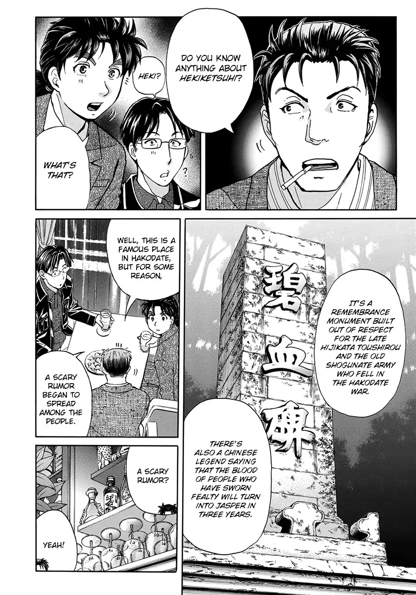 Kindaichi 37-sai no Jikenbo chapter 41 page 21