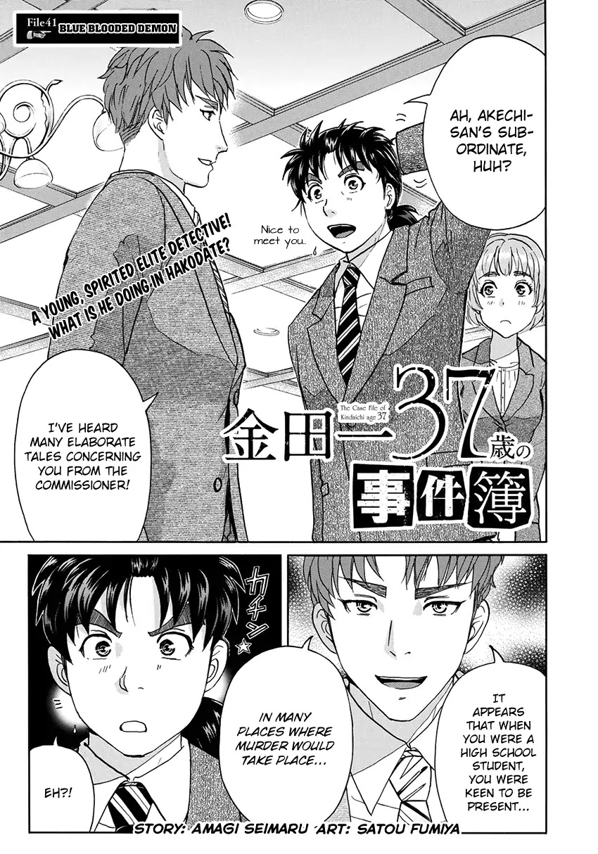 Kindaichi 37-sai no Jikenbo chapter 41 page 4