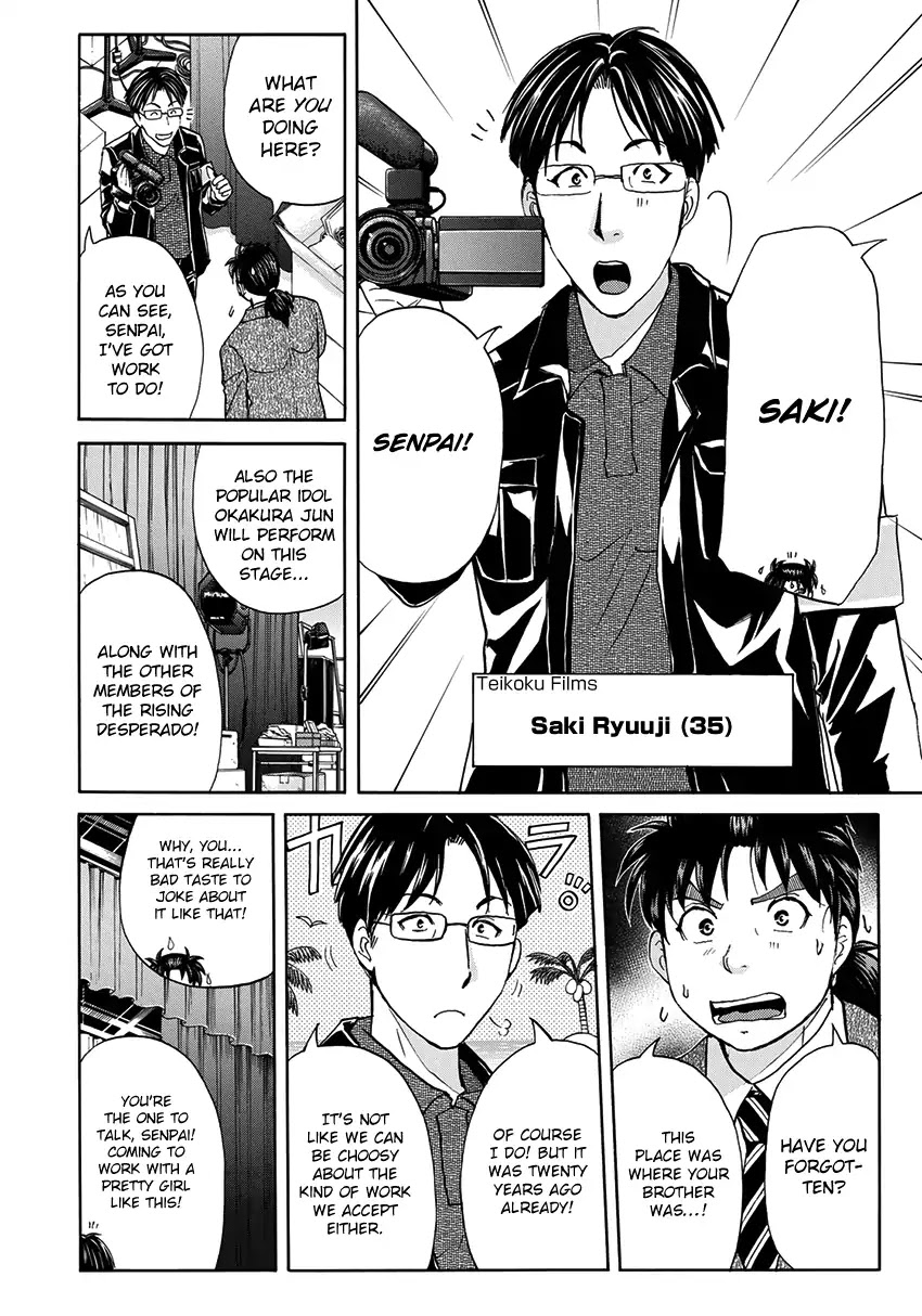 Kindaichi 37-sai no Jikenbo chapter 41 page 7
