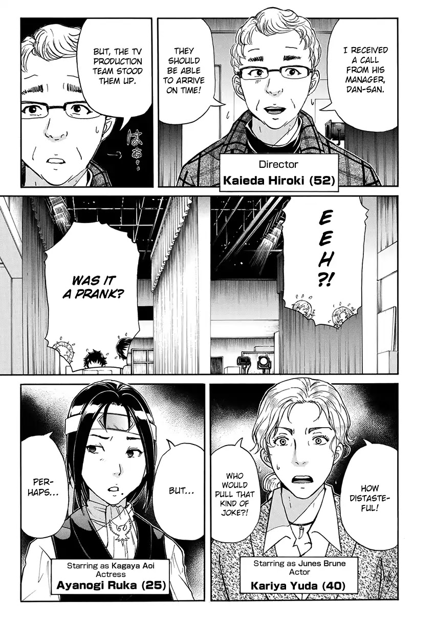 Kindaichi 37-sai no Jikenbo chapter 42 page 10