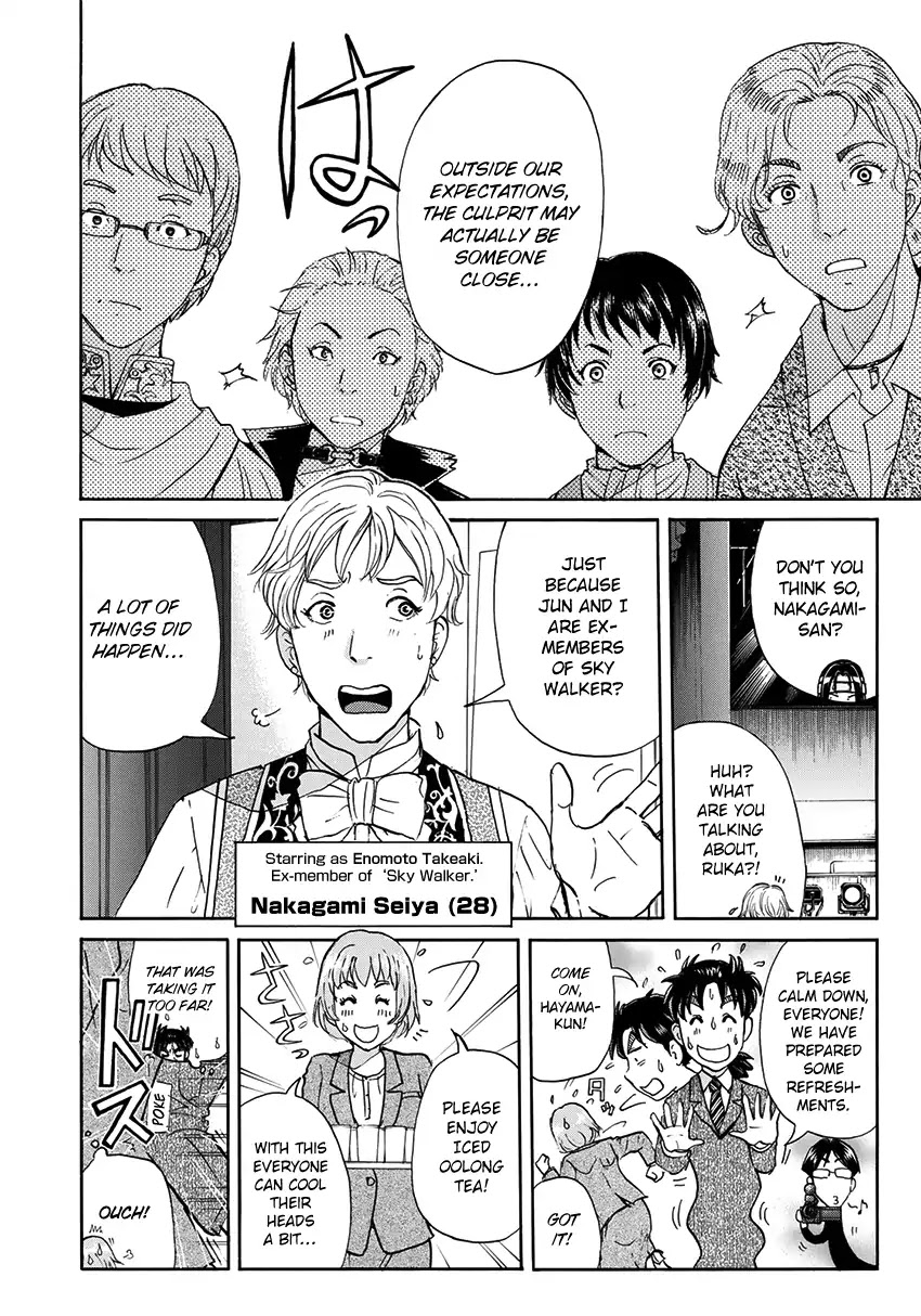 Kindaichi 37-sai no Jikenbo chapter 42 page 11