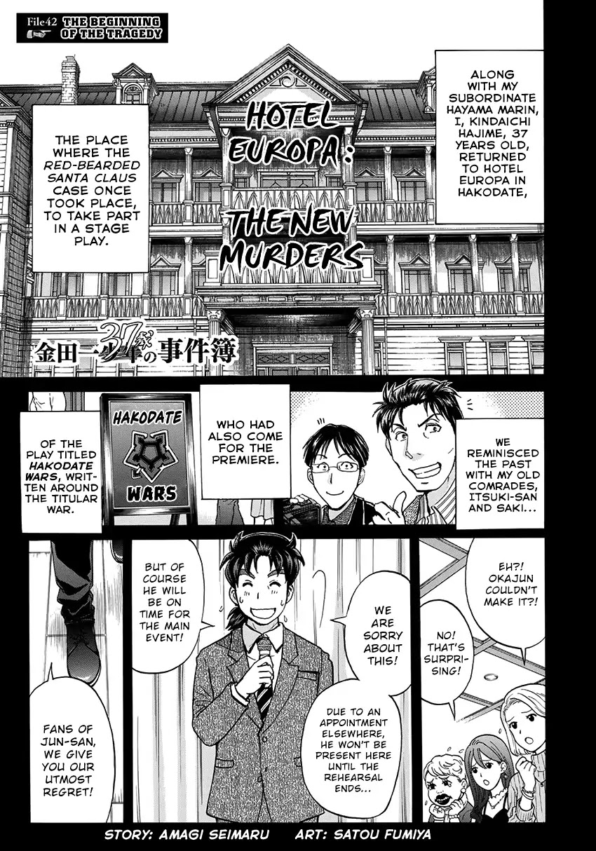 Kindaichi 37-sai no Jikenbo chapter 42 page 4