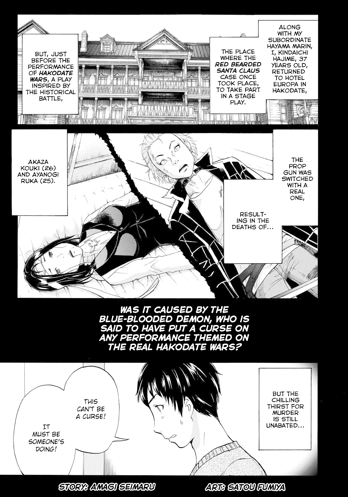 Kindaichi 37-sai no Jikenbo chapter 45 page 3