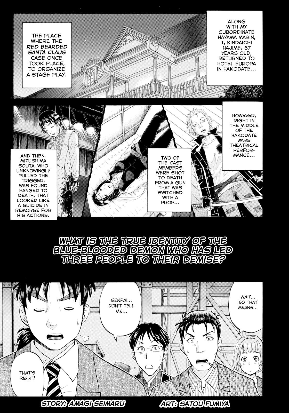 Kindaichi 37-sai no Jikenbo chapter 48 page 4