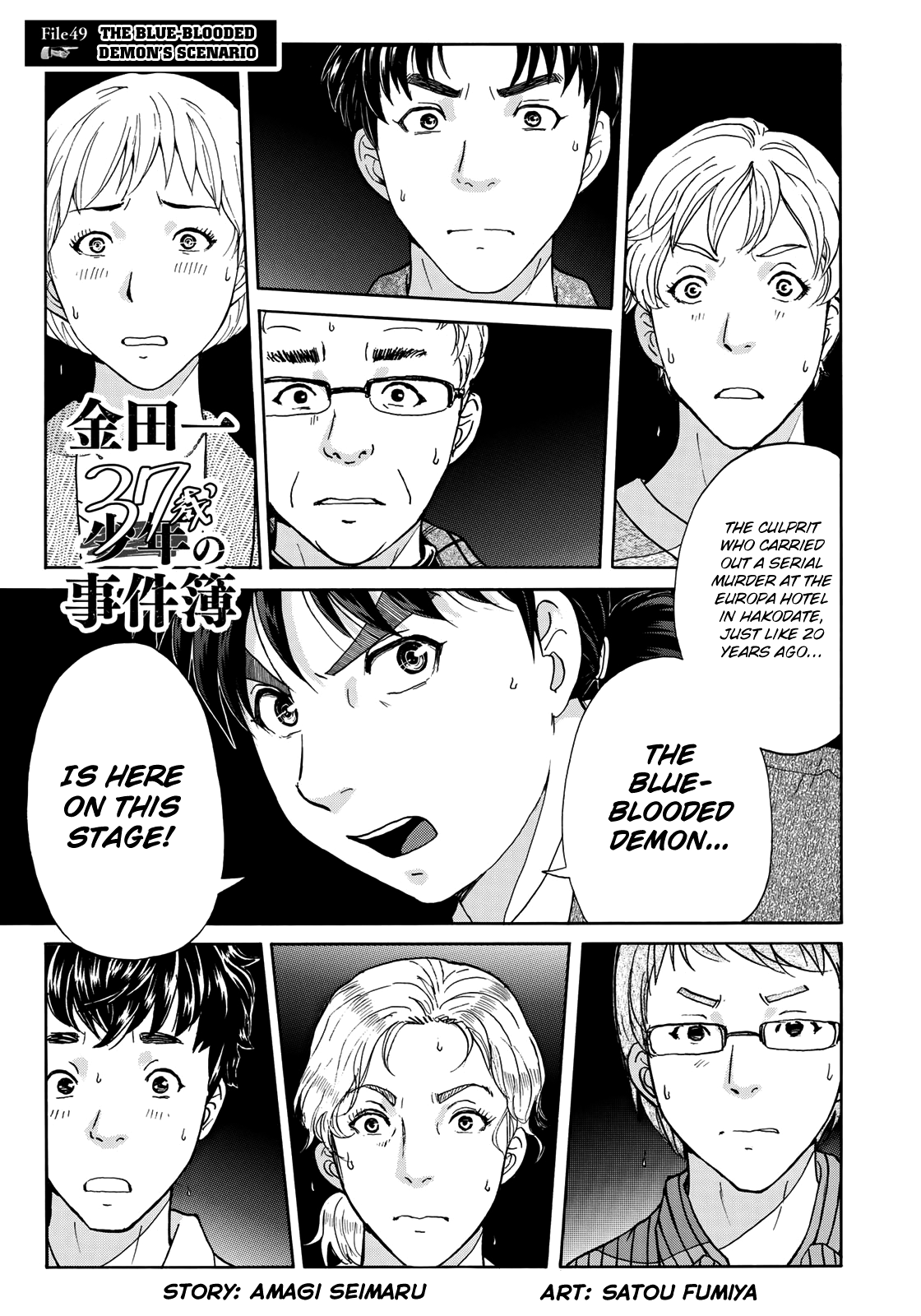 Kindaichi 37-sai no Jikenbo chapter 49 page 4