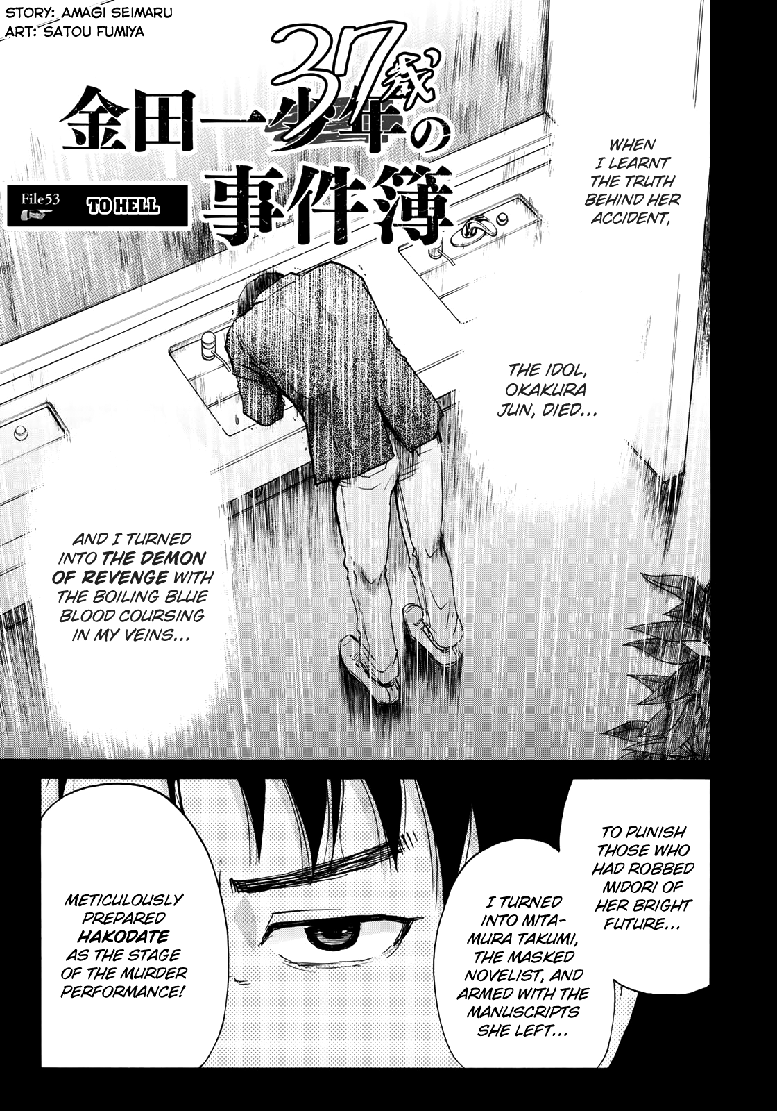 Kindaichi 37-sai no Jikenbo chapter 53 page 4