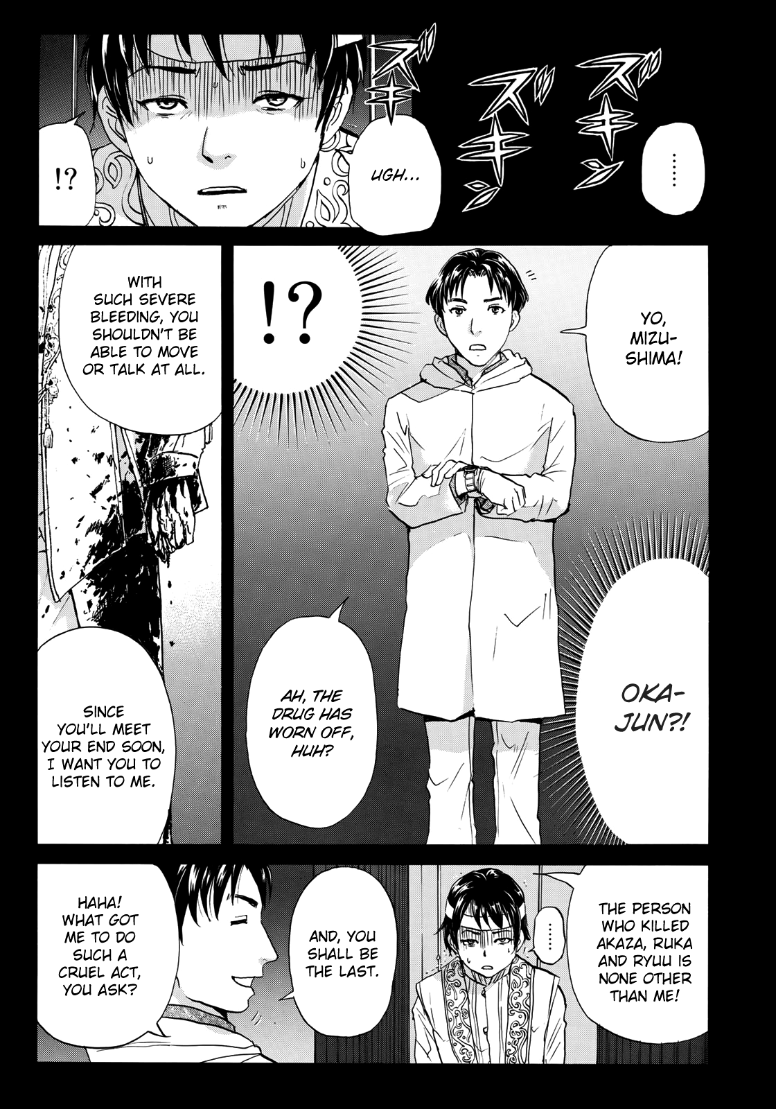 Kindaichi 37-sai no Jikenbo chapter 53 page 6