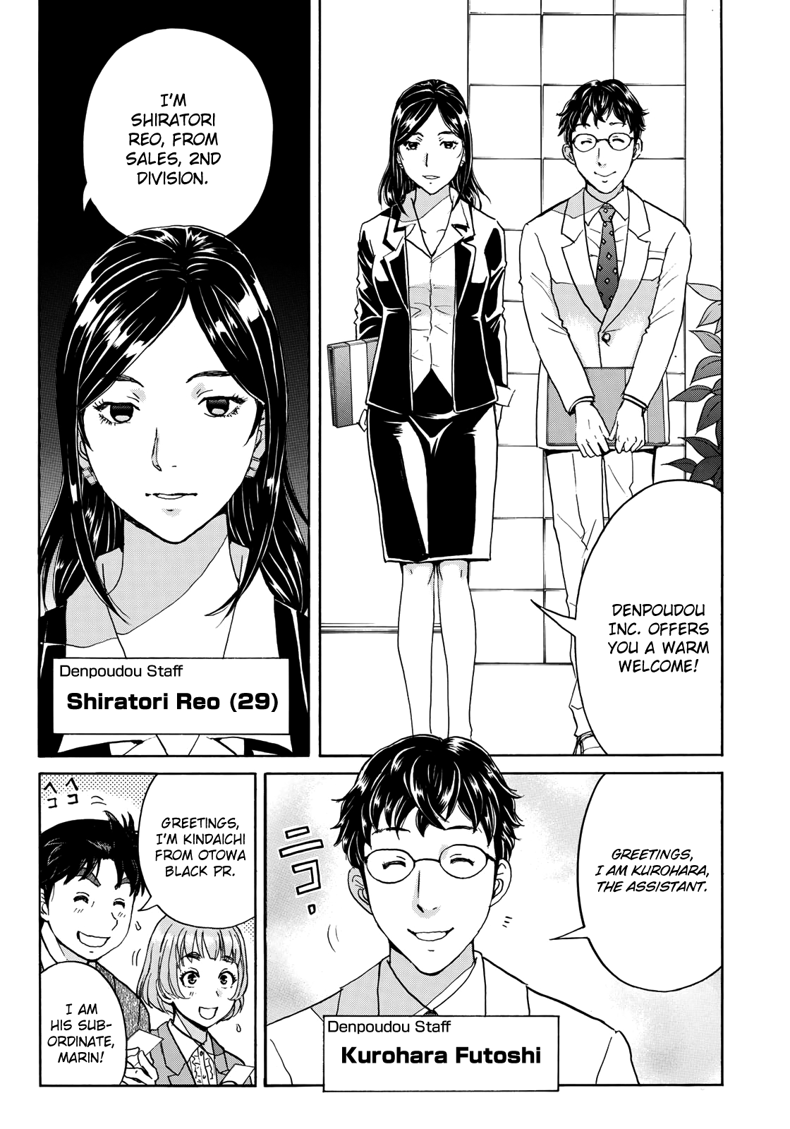 Kindaichi 37-sai no Jikenbo chapter 54 page 12