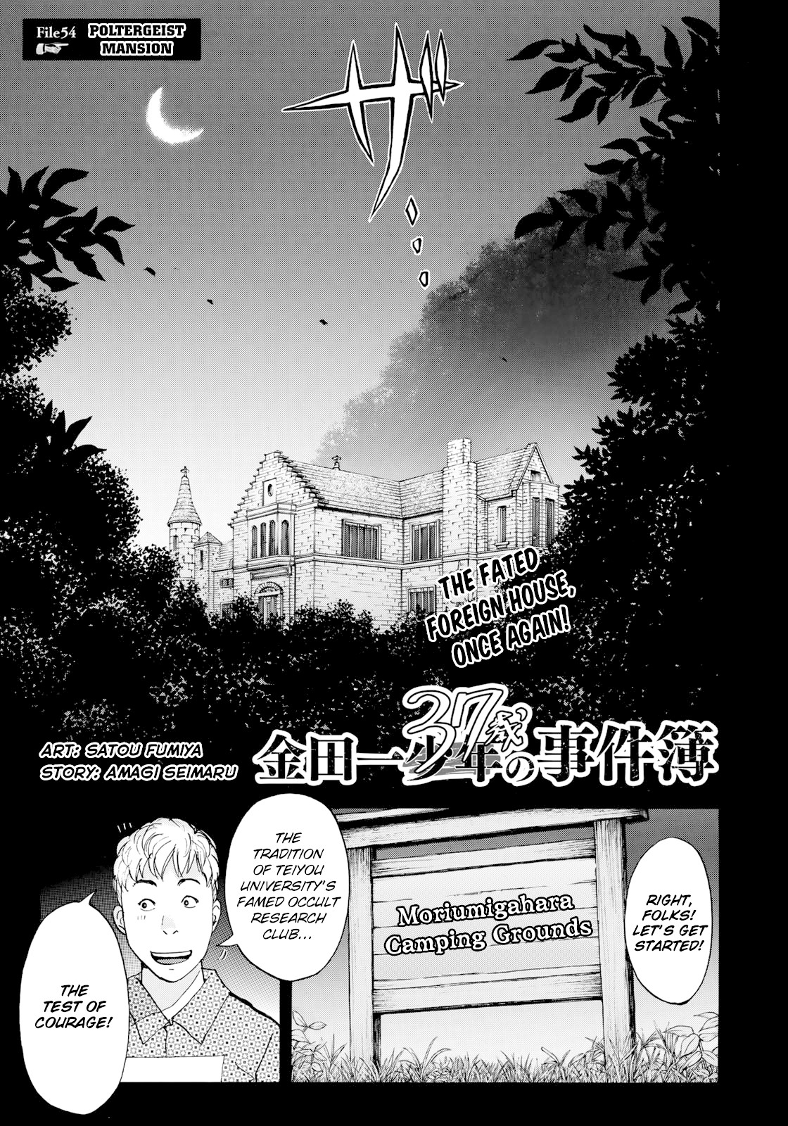 Kindaichi 37-sai no Jikenbo chapter 54 page 4