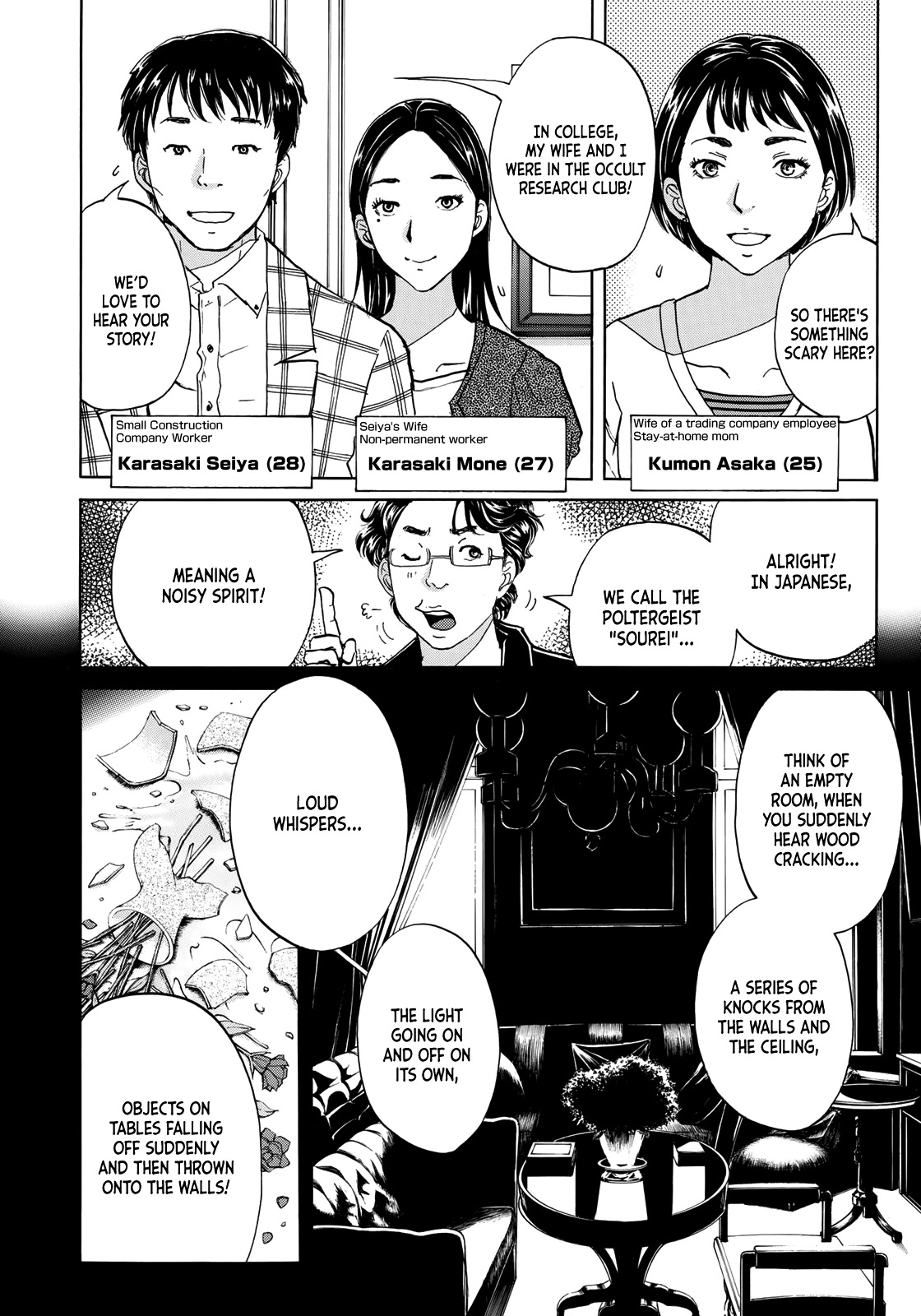 Kindaichi 37-sai no Jikenbo chapter 55 page 15