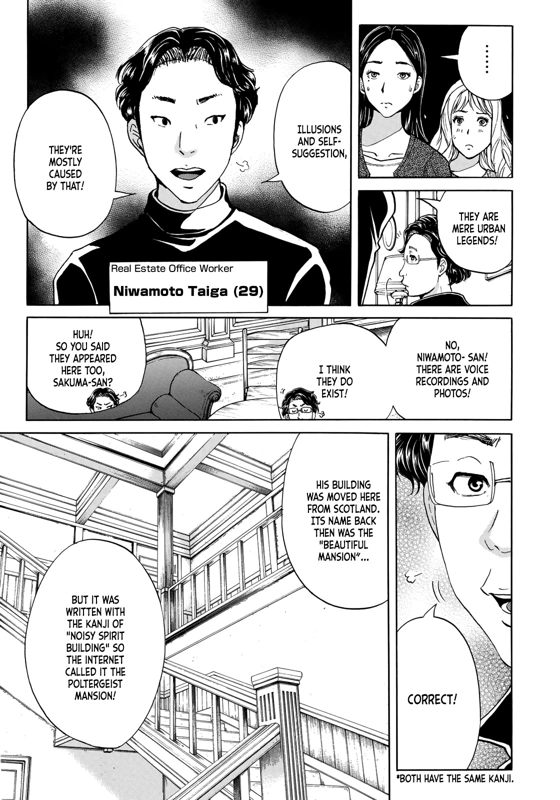 Kindaichi 37-sai no Jikenbo chapter 55 page 16
