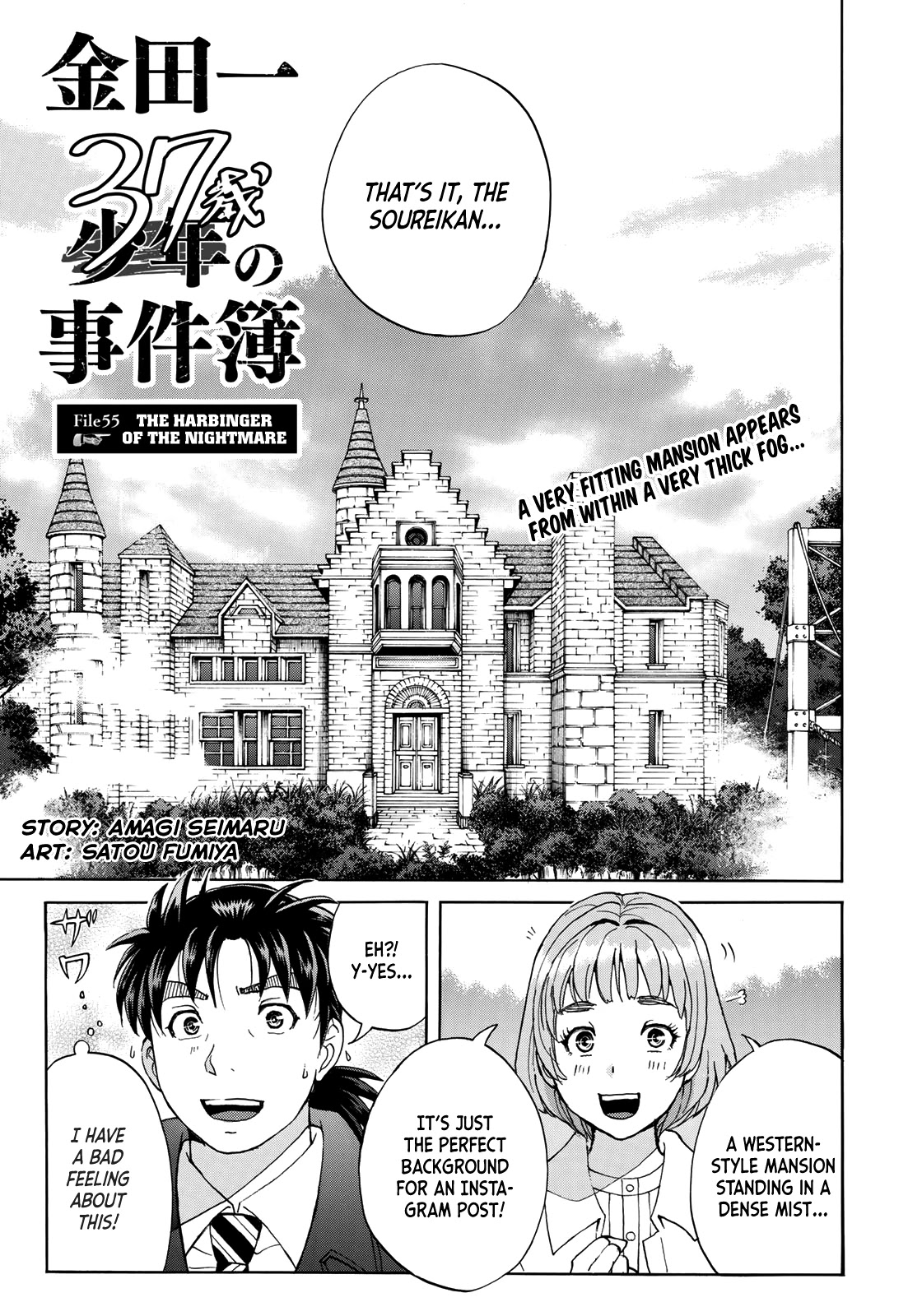 Kindaichi 37-sai no Jikenbo chapter 55 page 4