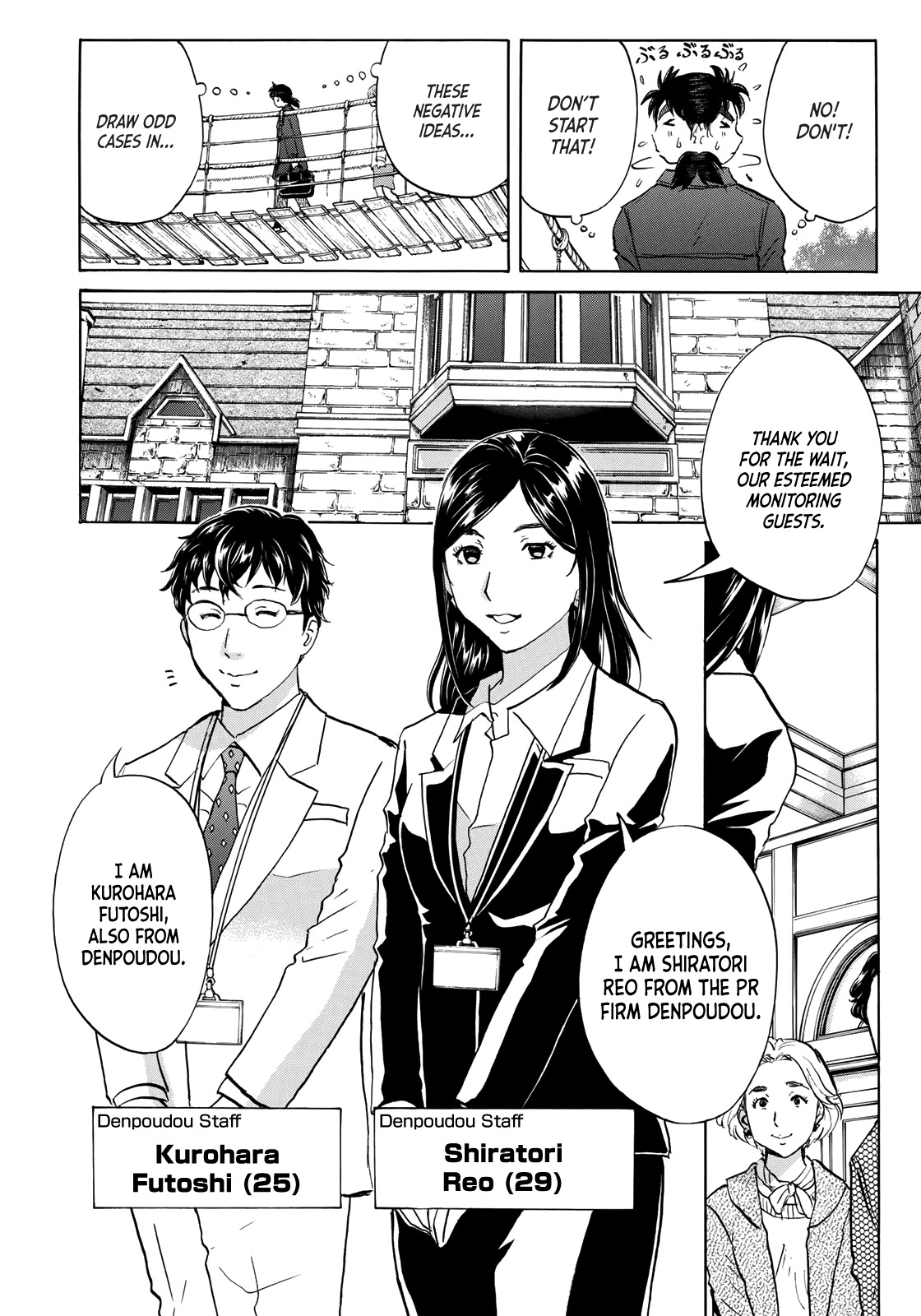 Kindaichi 37-sai no Jikenbo chapter 55 page 5