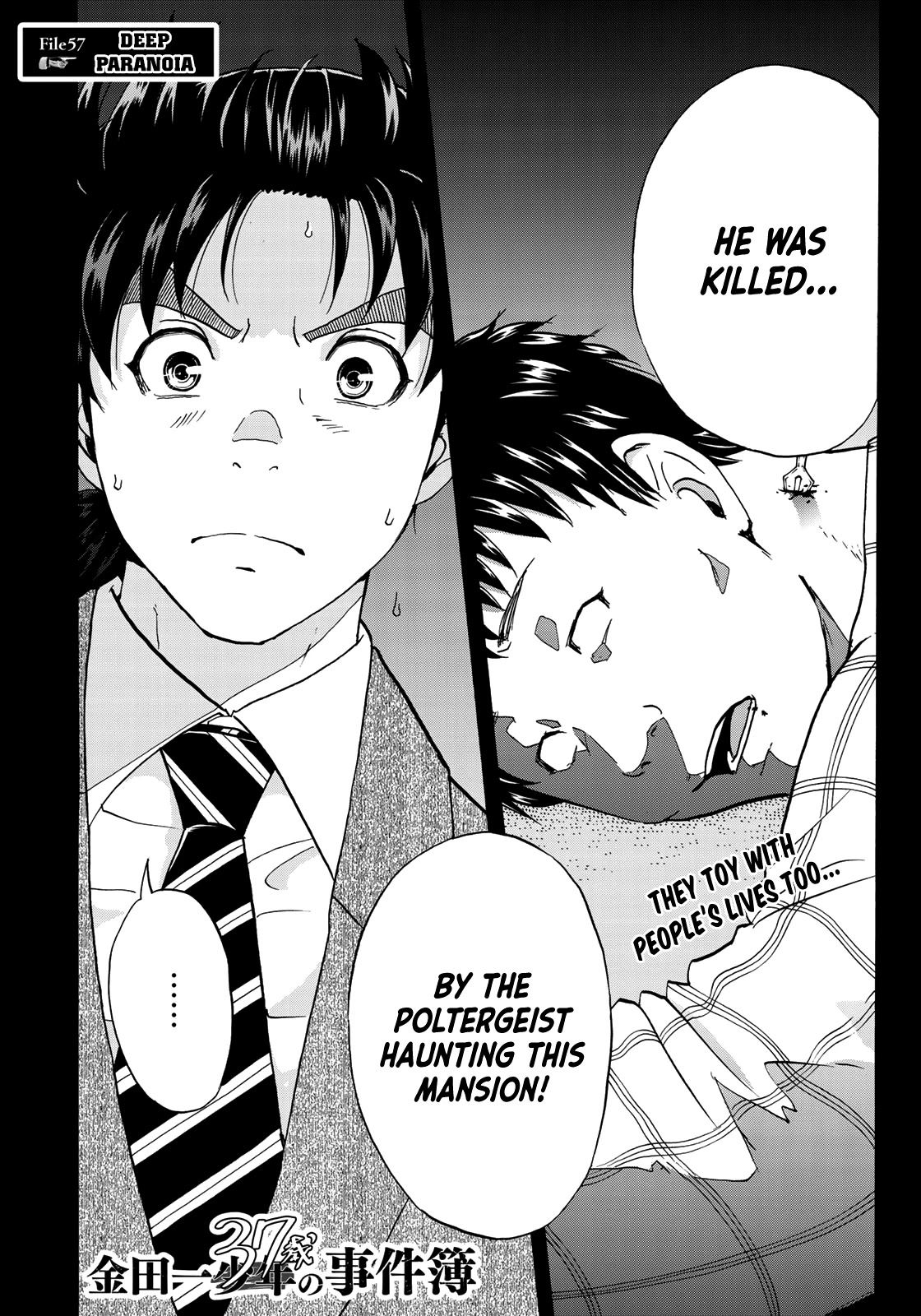 Kindaichi 37-sai no Jikenbo chapter 57 page 5