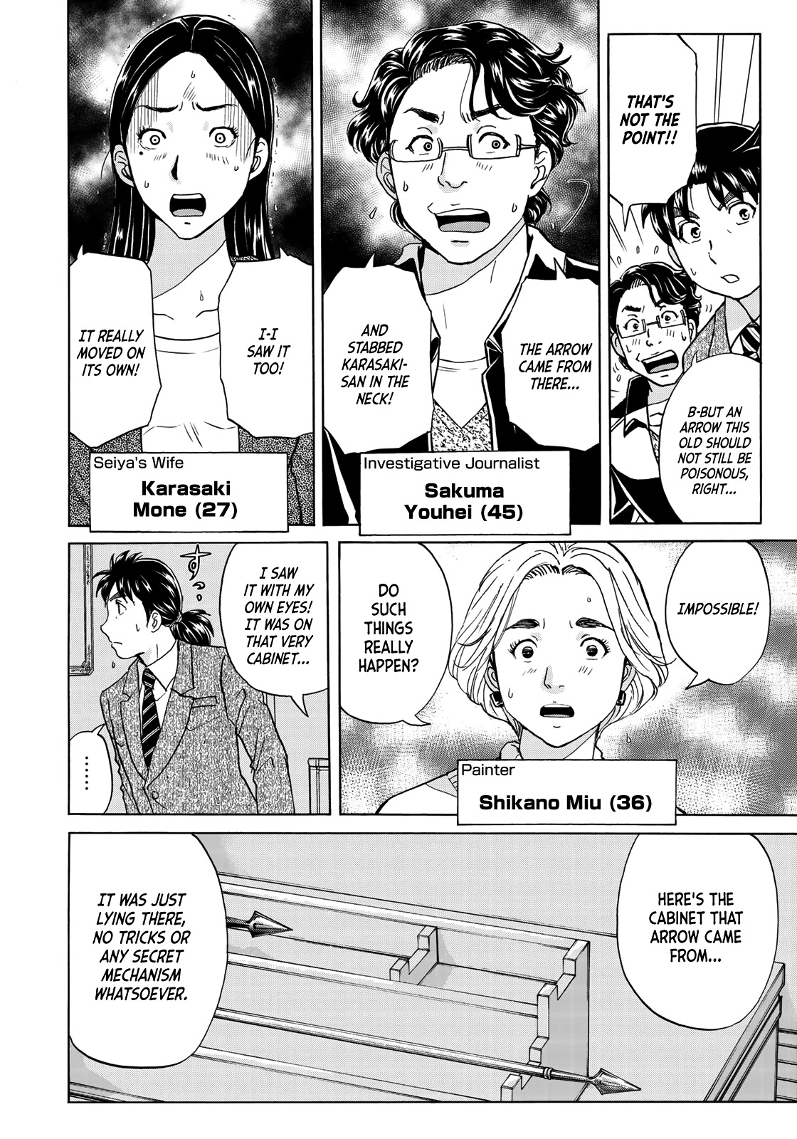 Kindaichi 37-sai no Jikenbo chapter 57 page 7