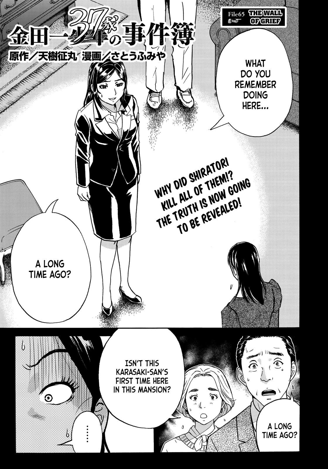 Kindaichi 37-sai no Jikenbo chapter 65 page 3