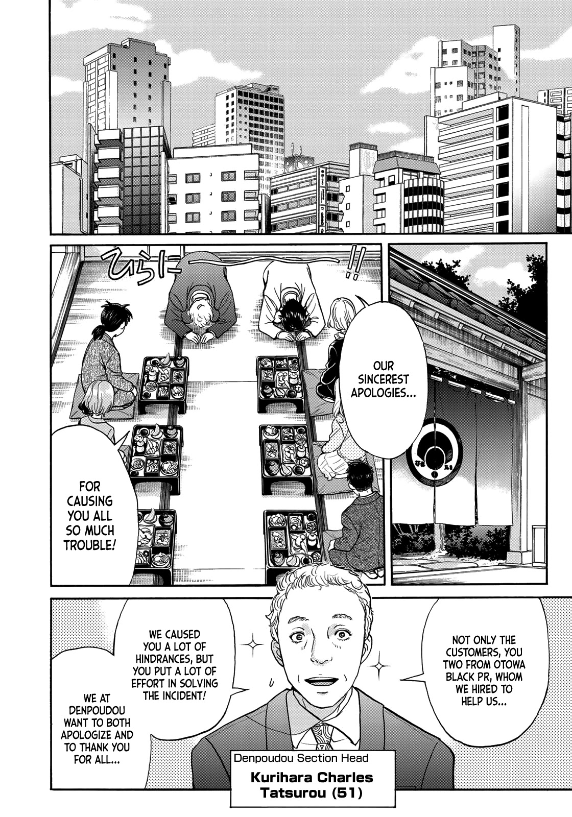 Kindaichi 37-sai no Jikenbo chapter 66 page 13