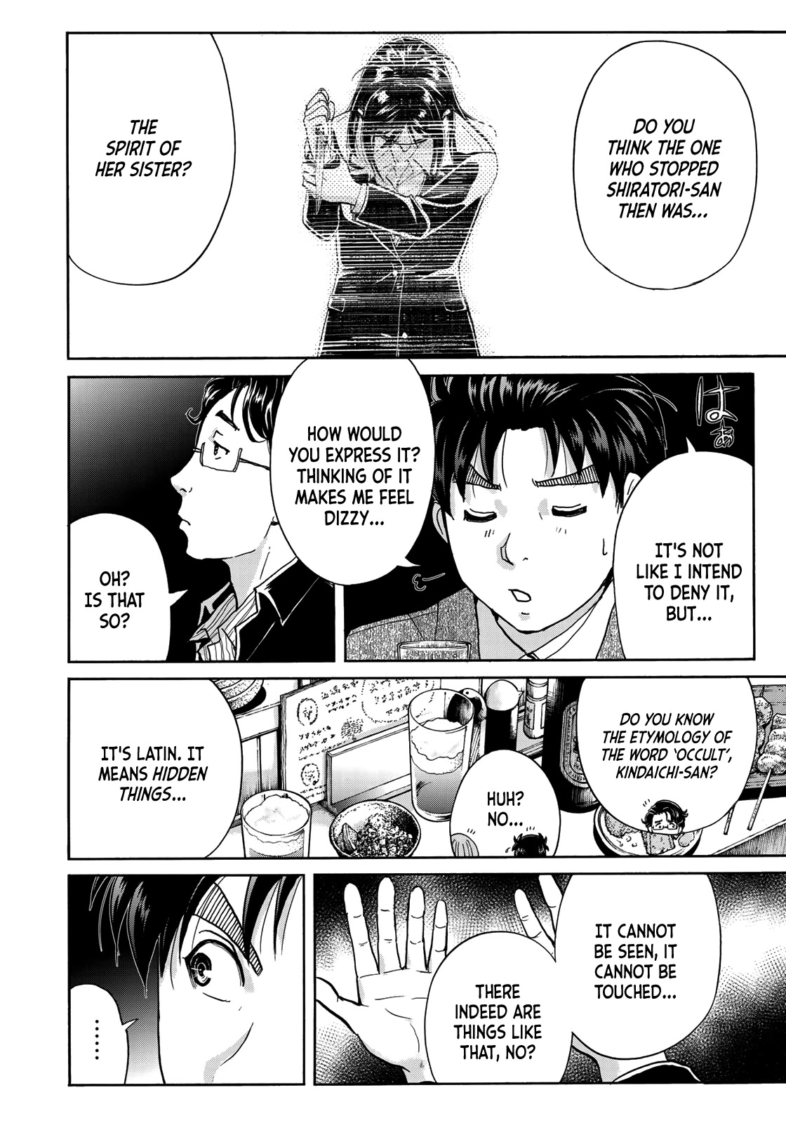 Kindaichi 37-sai no Jikenbo chapter 66 page 17