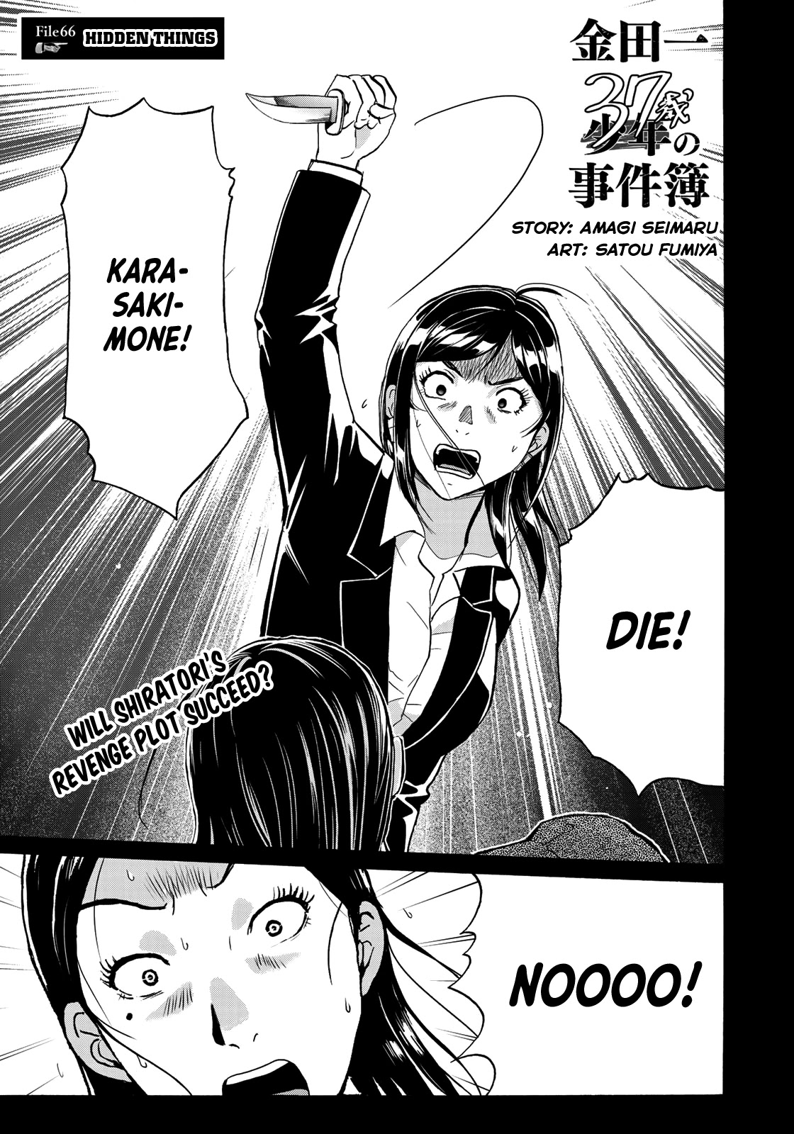 Kindaichi 37-sai no Jikenbo chapter 66 page 3