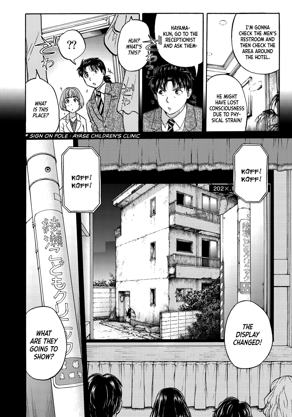 Kindaichi 37-sai no Jikenbo chapter 67 page 18