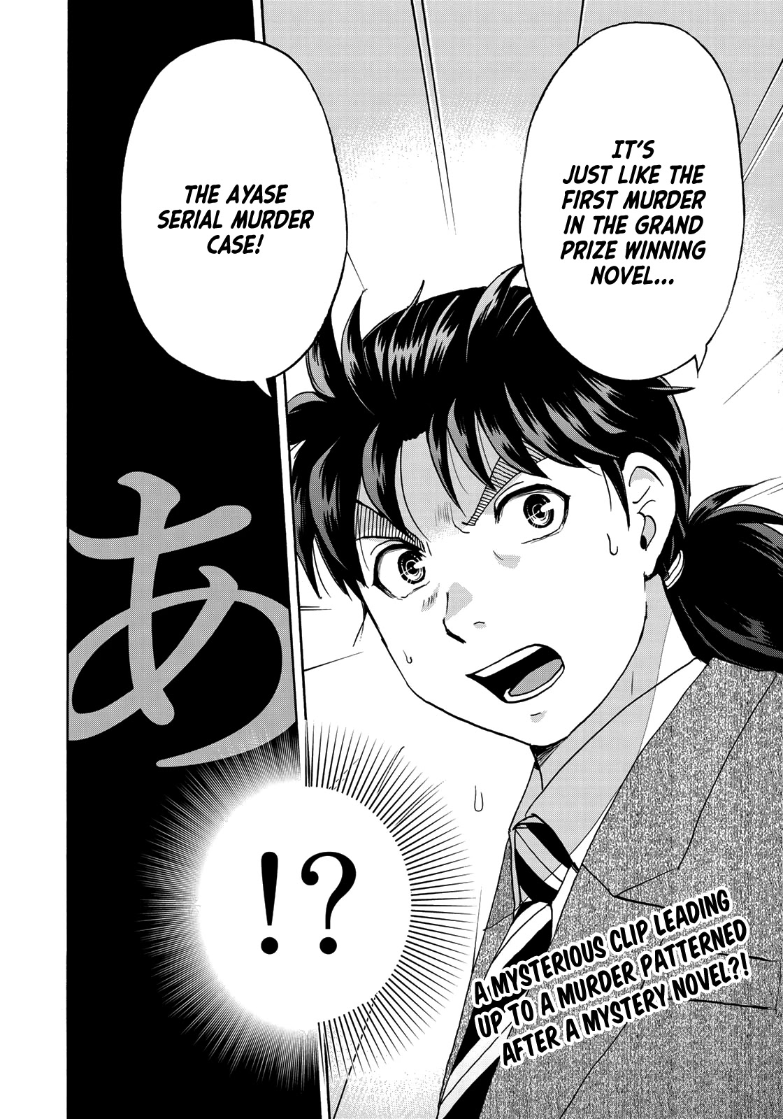 Kindaichi 37-sai no Jikenbo chapter 67 page 24