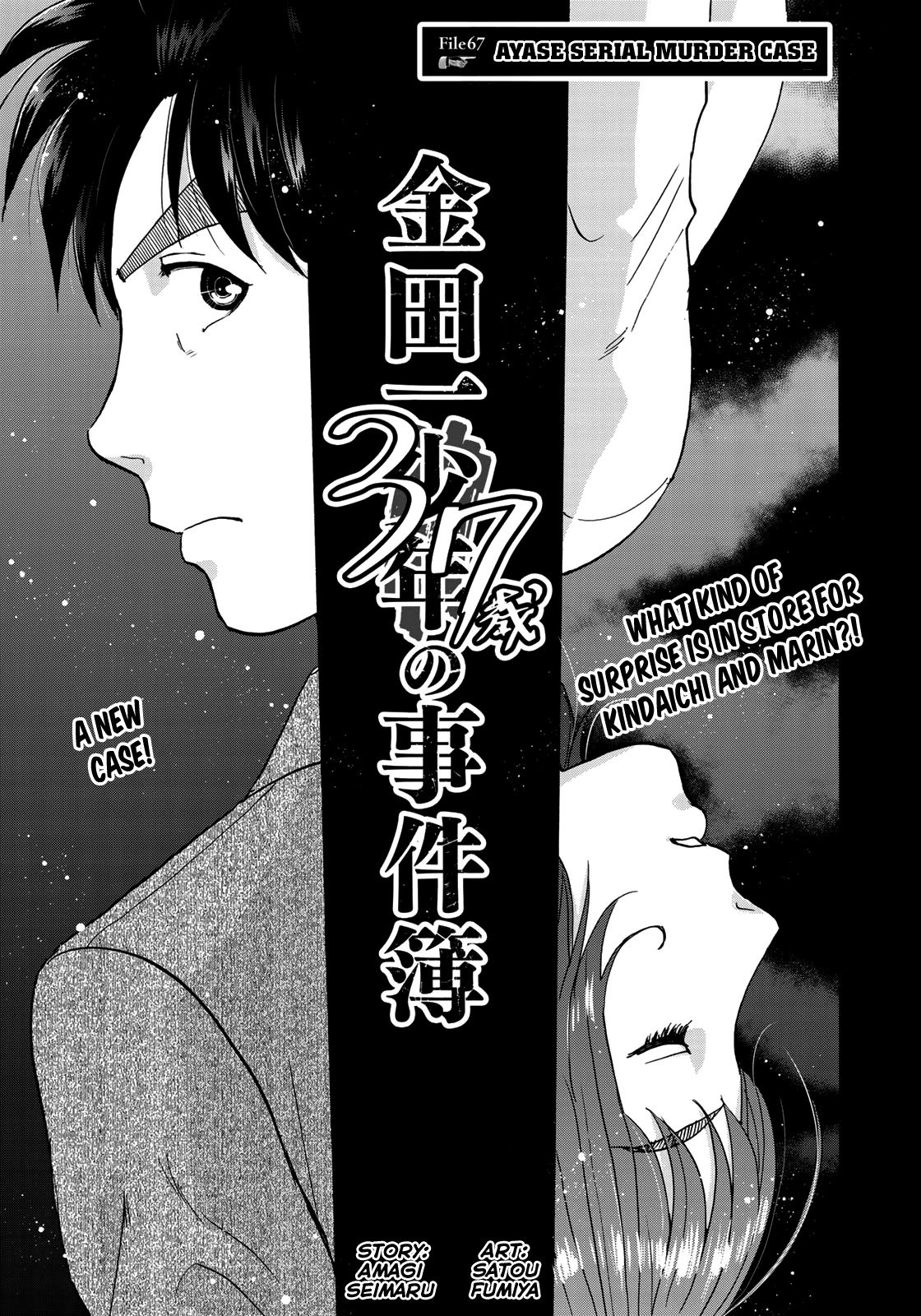 Kindaichi 37-sai no Jikenbo chapter 67 page 5