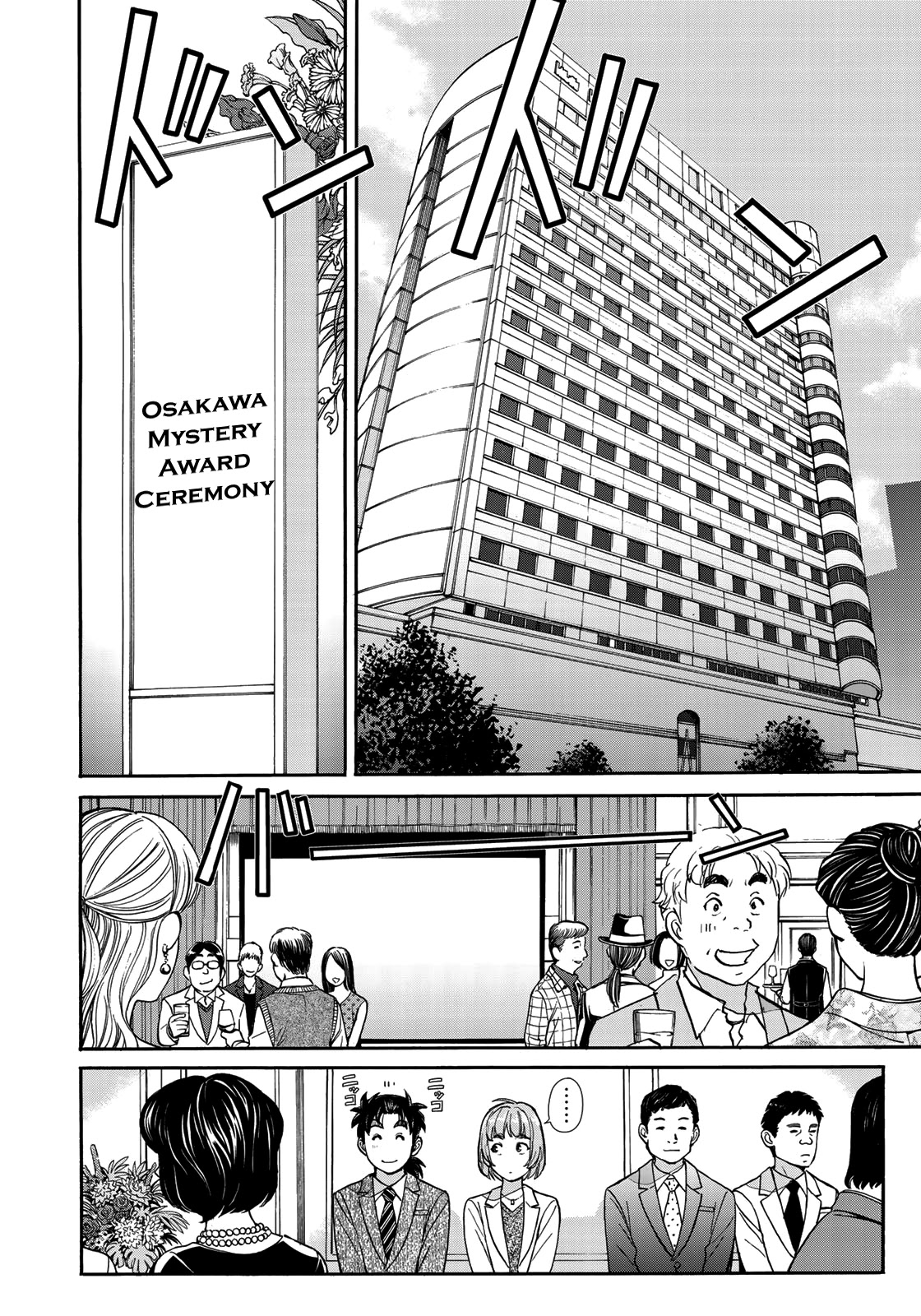 Kindaichi 37-sai no Jikenbo chapter 67 page 6