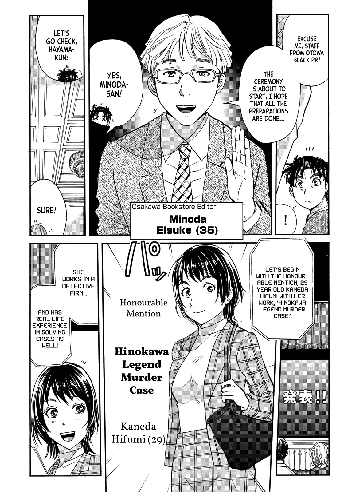 Kindaichi 37-sai no Jikenbo chapter 67 page 8