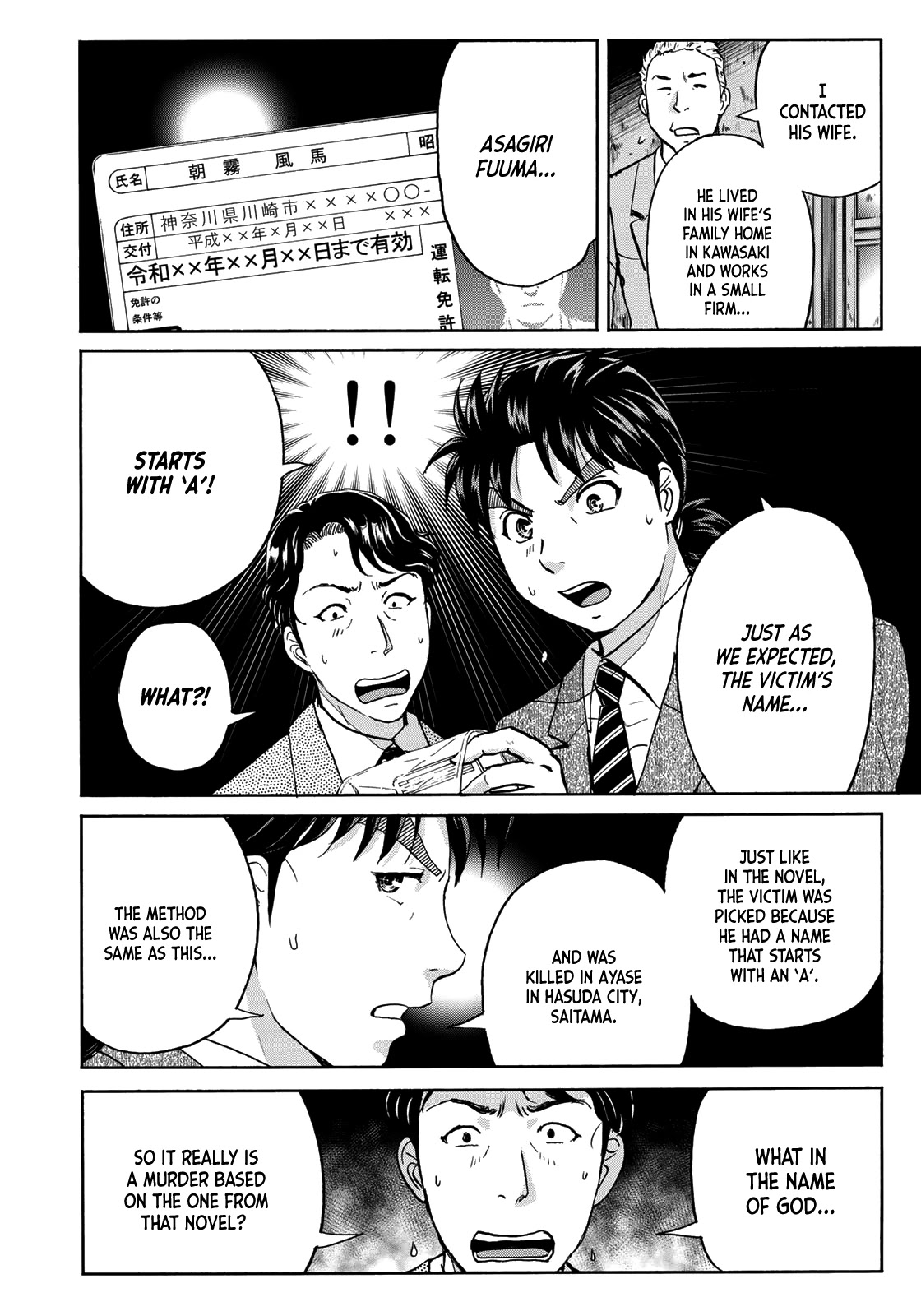 Kindaichi 37-sai no Jikenbo chapter 69 page 12