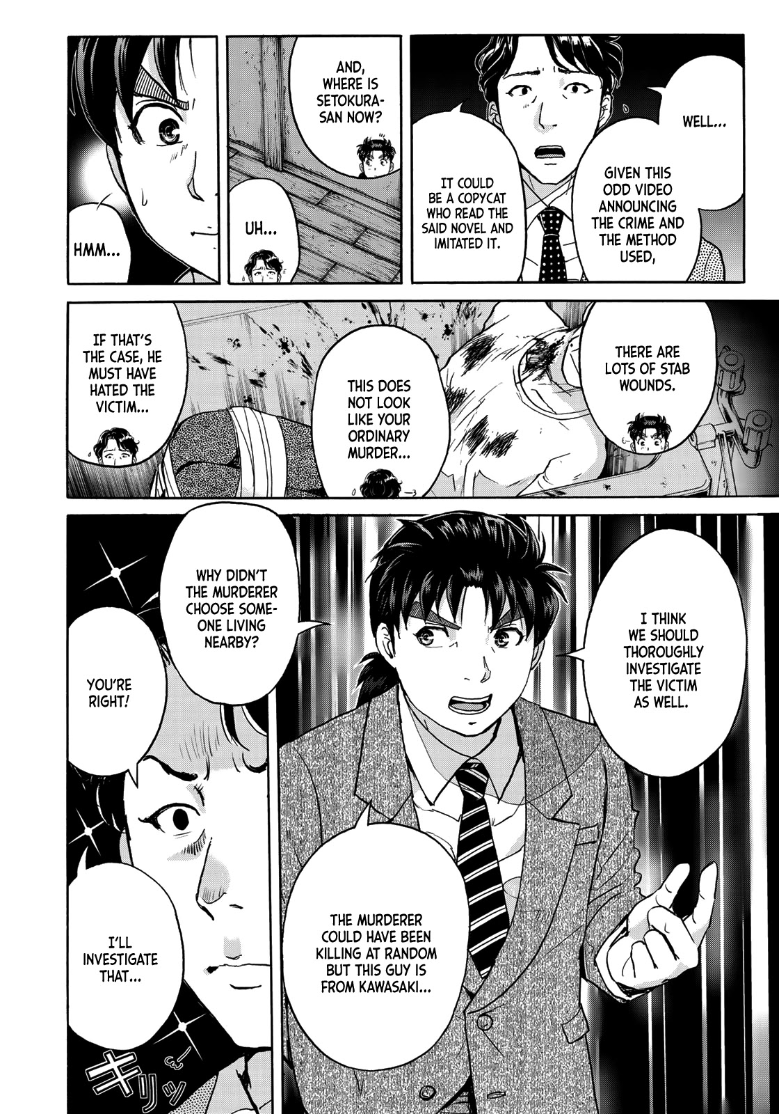 Kindaichi 37-sai no Jikenbo chapter 69 page 14
