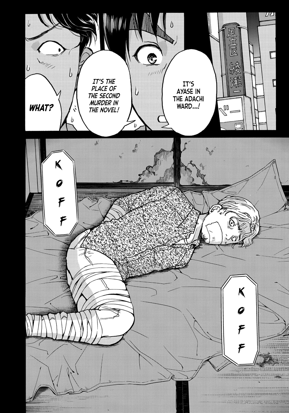 Kindaichi 37-sai no Jikenbo chapter 69 page 18