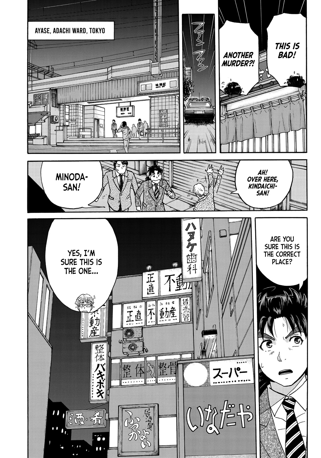 Kindaichi 37-sai no Jikenbo chapter 69 page 20