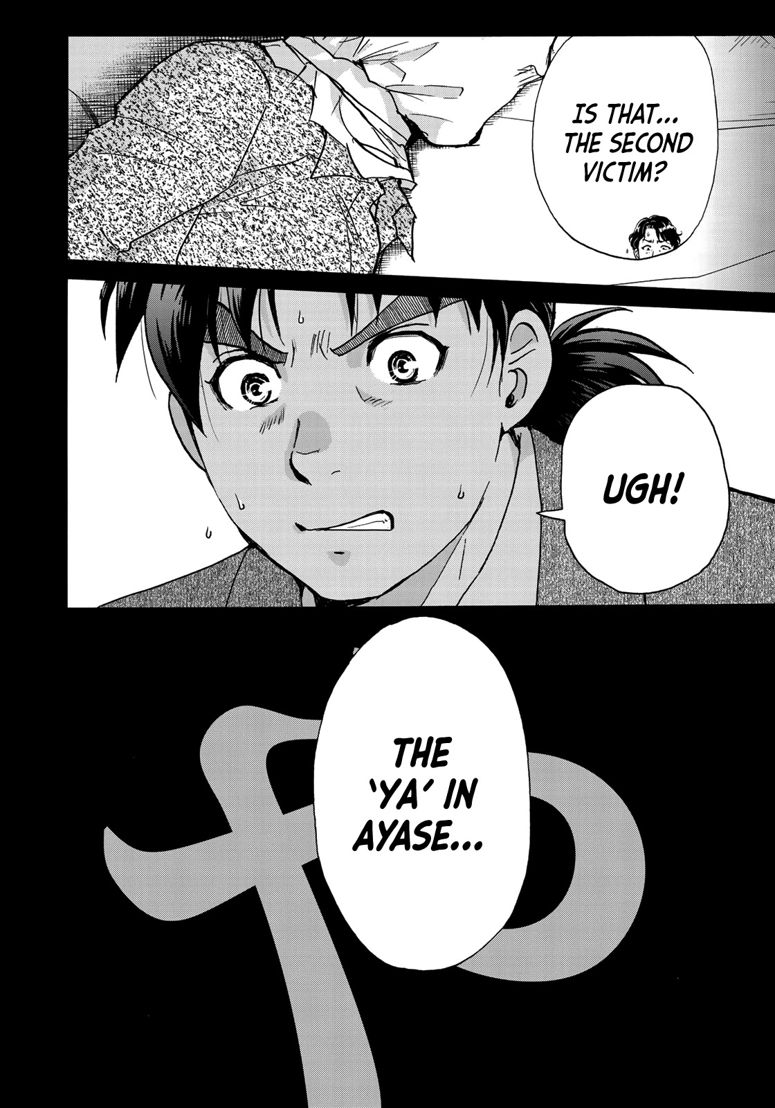 Kindaichi 37-sai no Jikenbo chapter 69 page 23