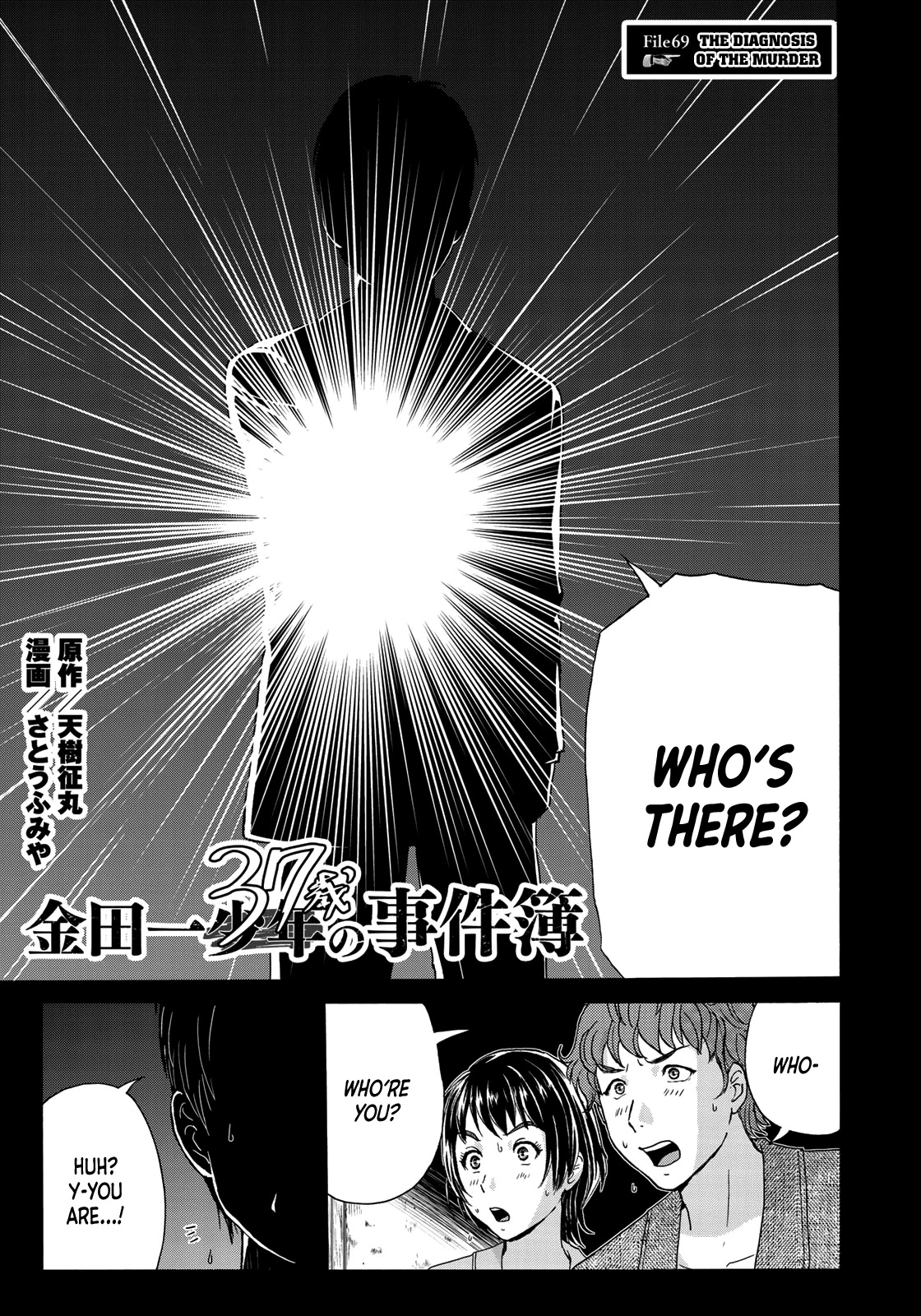 Kindaichi 37-sai no Jikenbo chapter 69 page 3