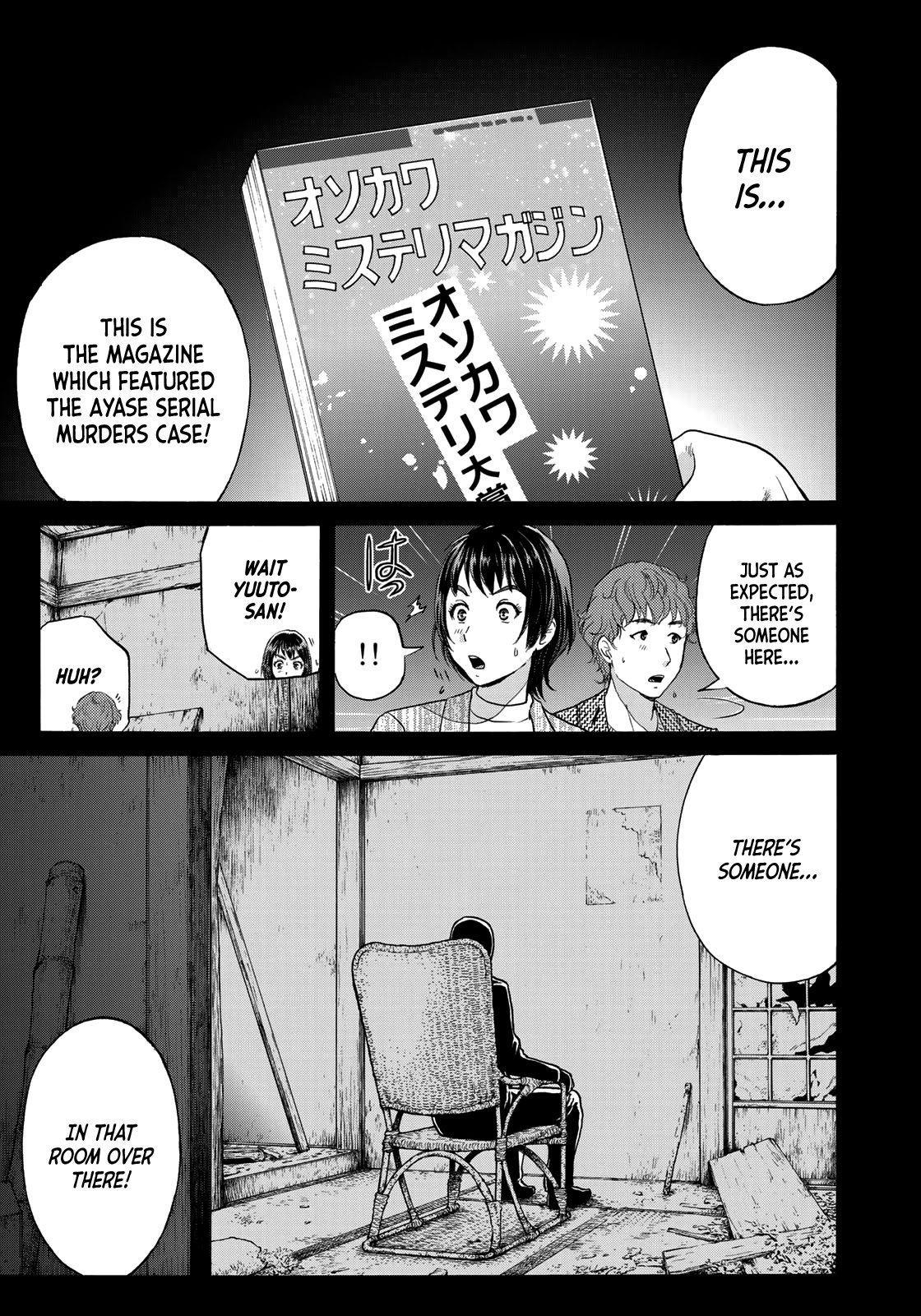 Kindaichi 37-sai no Jikenbo chapter 71 page 23