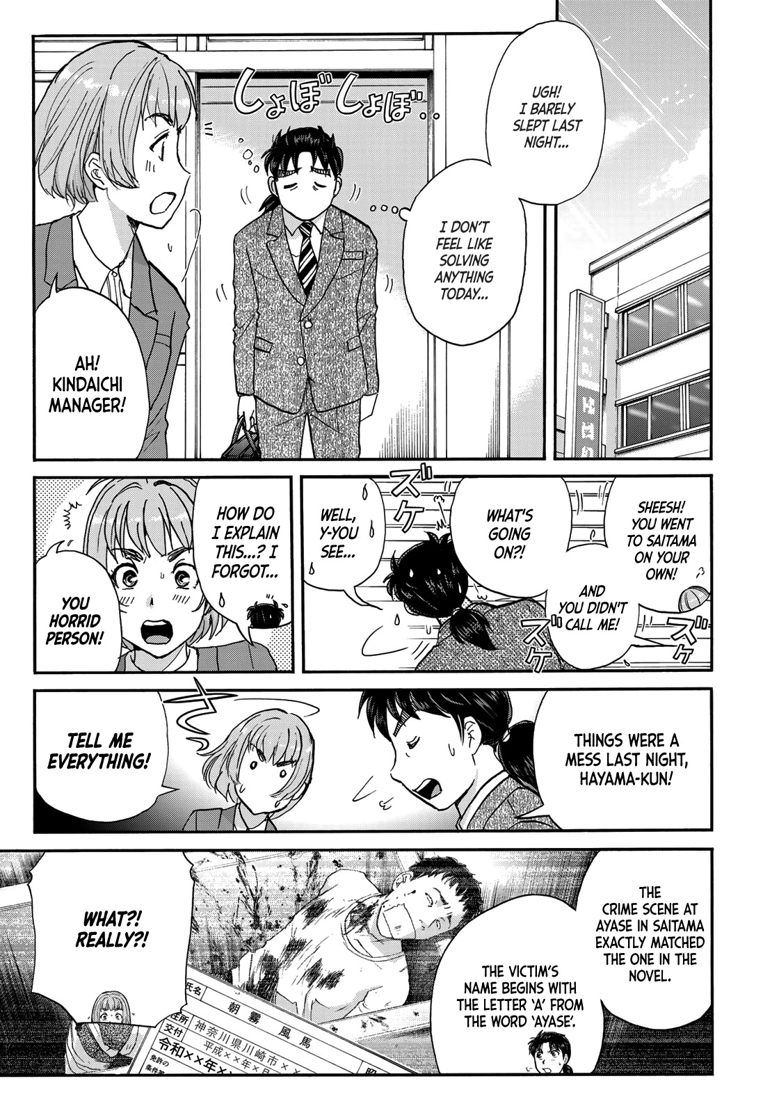 Kindaichi 37-sai no Jikenbo chapter 71 page 7