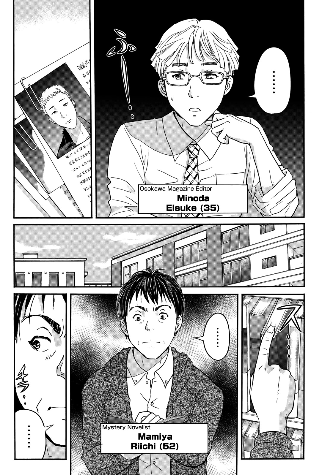 Kindaichi 37-sai no Jikenbo chapter 72 page 19