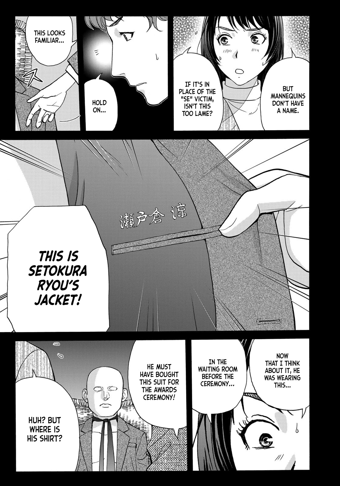 Kindaichi 37-sai no Jikenbo chapter 72 page 7