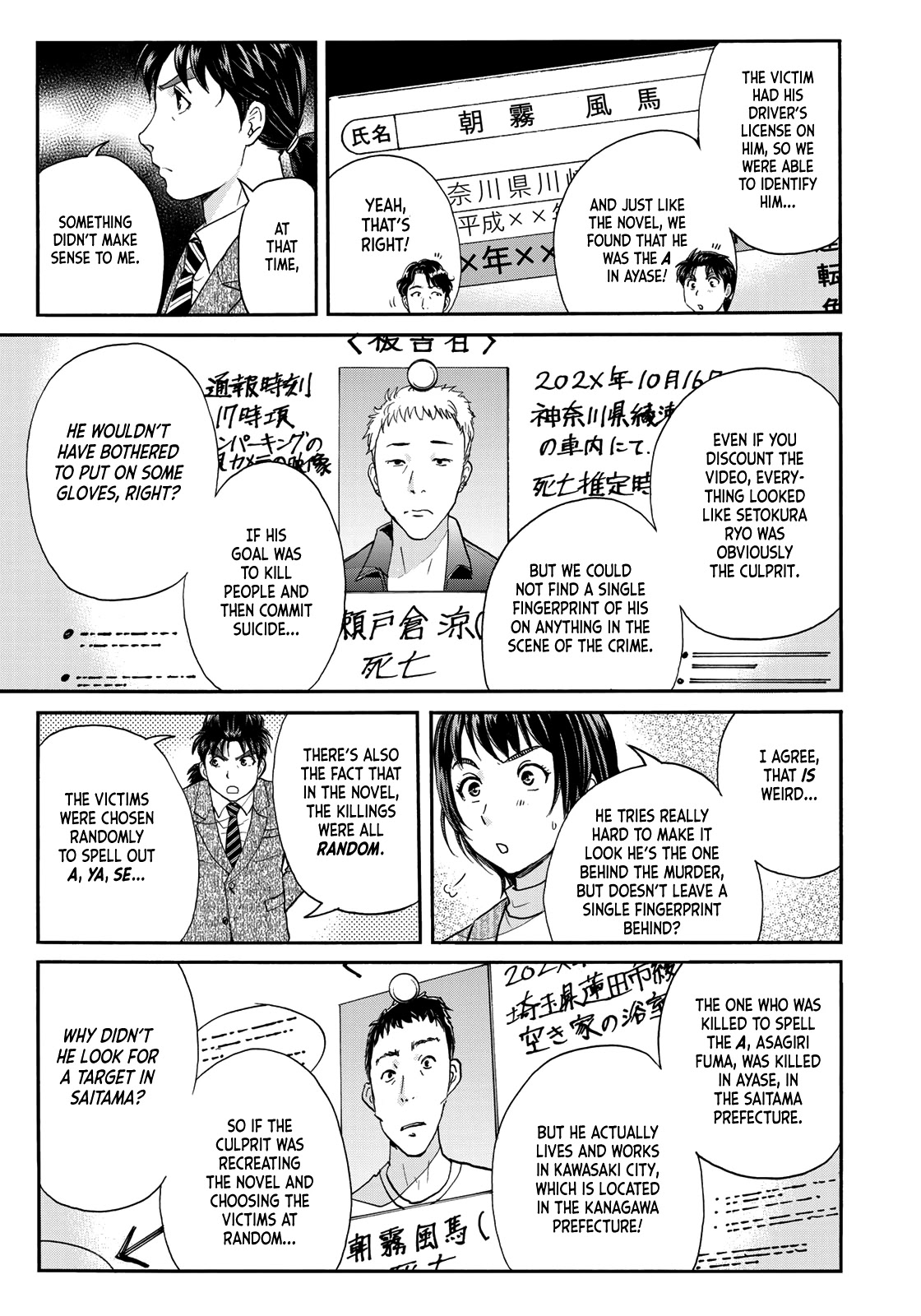 Kindaichi 37-sai no Jikenbo chapter 74 page 11
