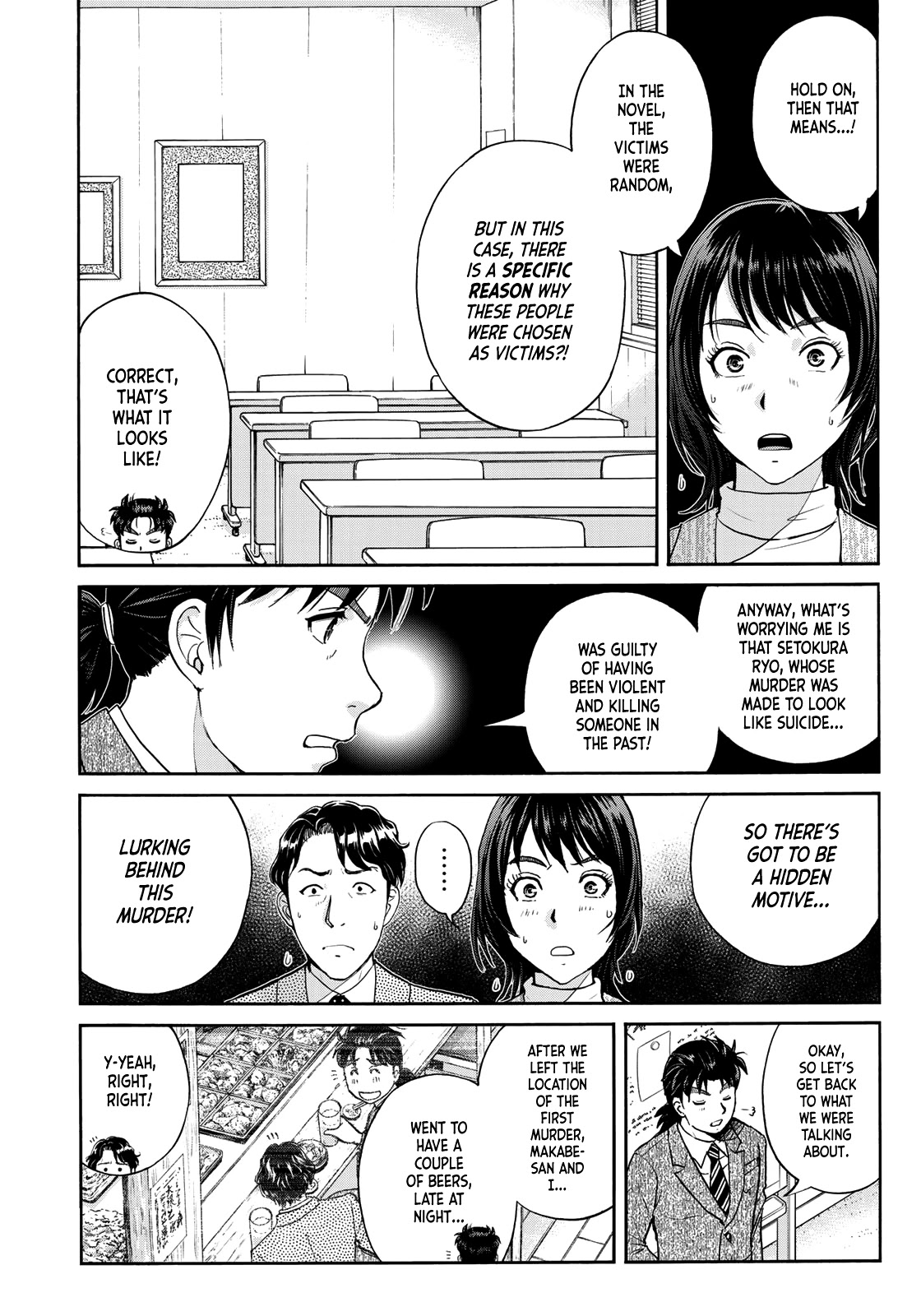 Kindaichi 37-sai no Jikenbo chapter 74 page 12